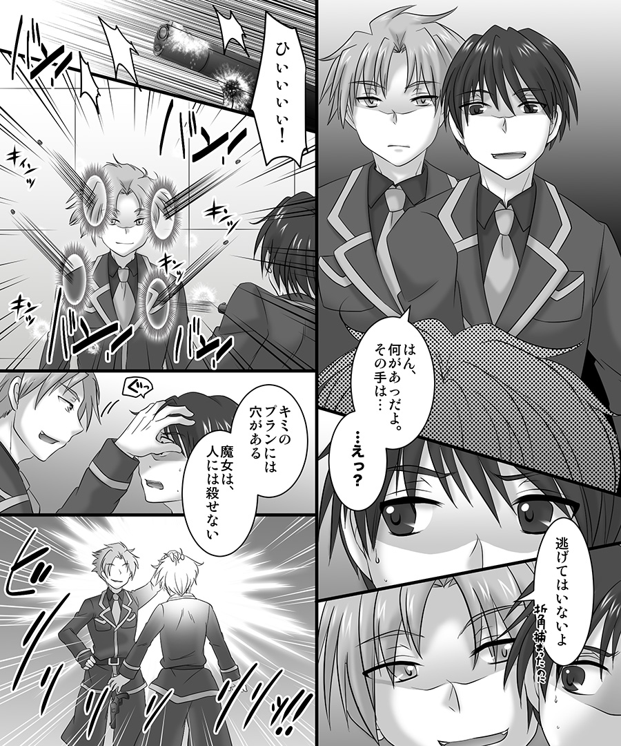 [あむぁいおかし製作所] 性転奇譚 魔女のカ・ラ・ダ
