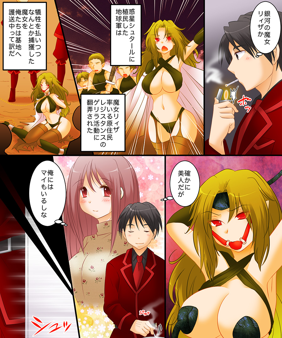 [あむぁいおかし製作所] 性転奇譚 魔女のカ・ラ・ダ