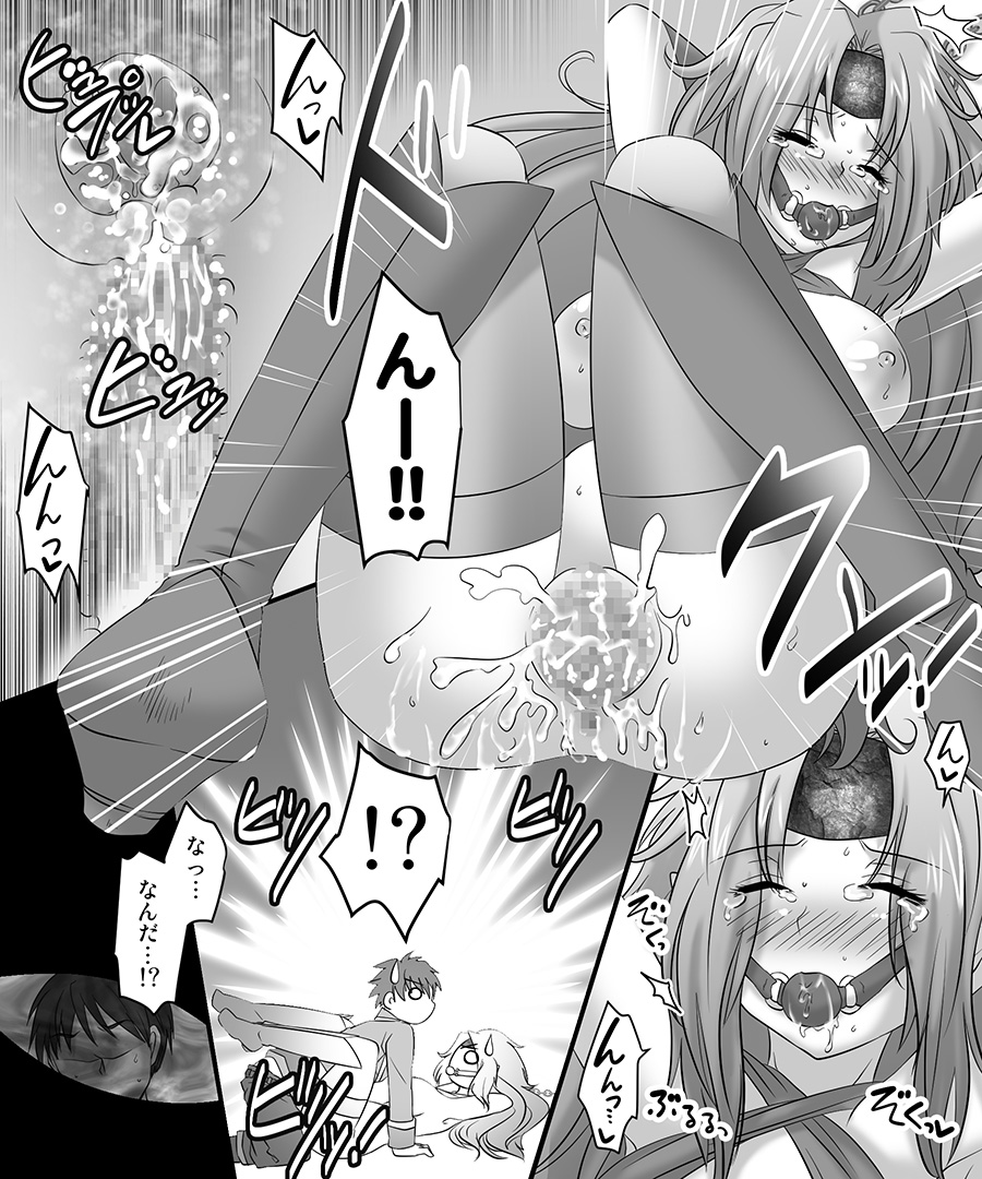[あむぁいおかし製作所] 性転奇譚 魔女のカ・ラ・ダ