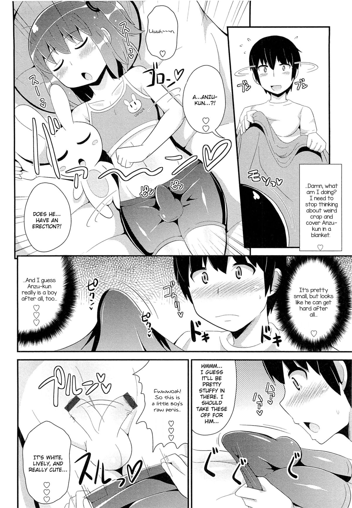 [チンズリーナ] 夏のイタズラ [英訳]