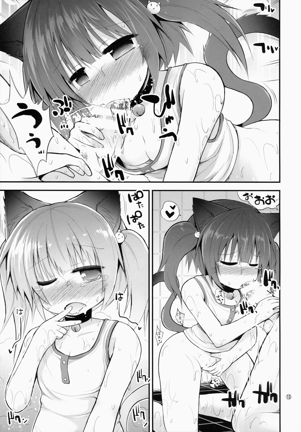 (C86) [ピコピコ★ラビリンス (藤坂リリック)] すじサカりパーク