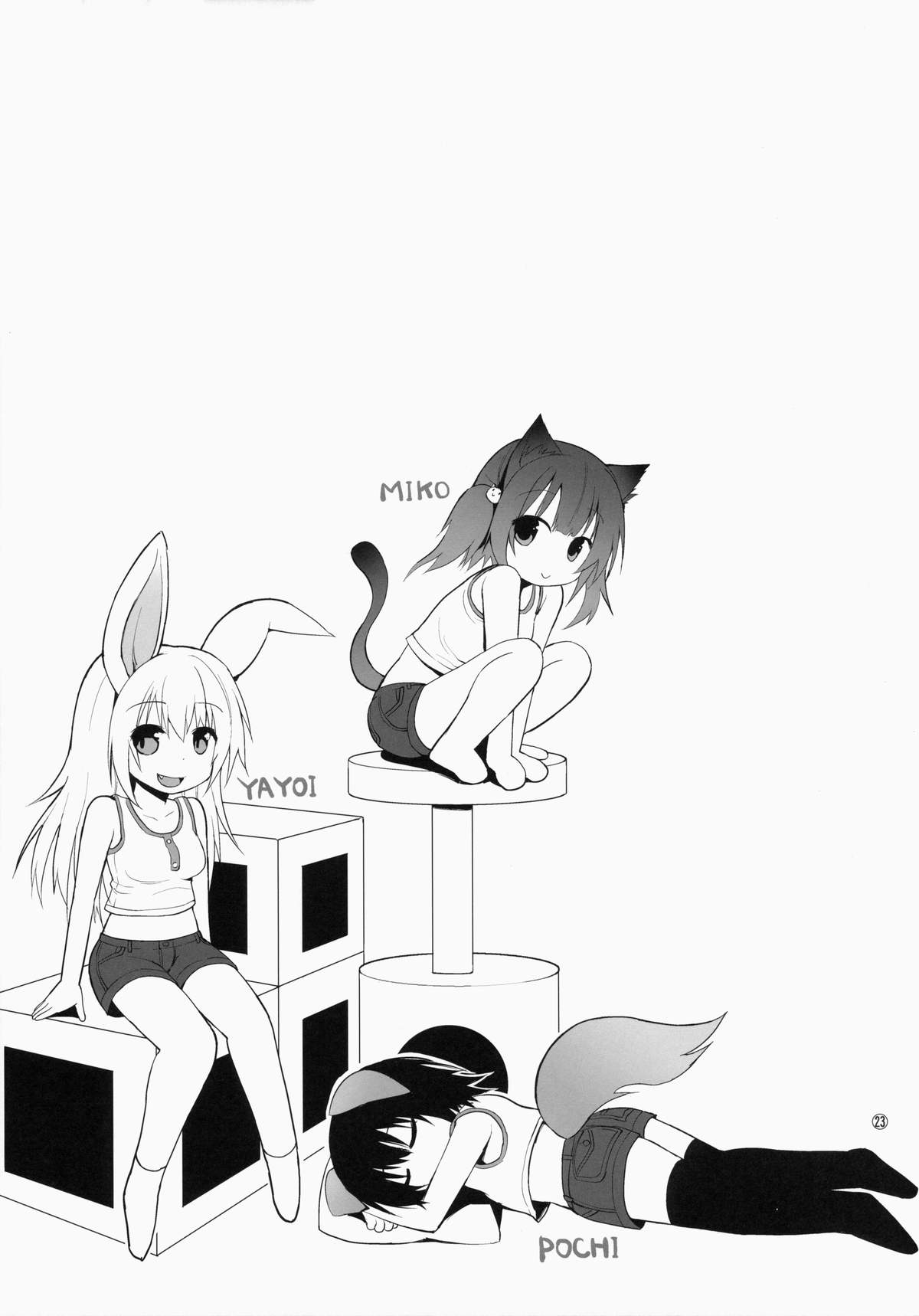 (C86) [ピコピコ★ラビリンス (藤坂リリック)] すじサカりパーク