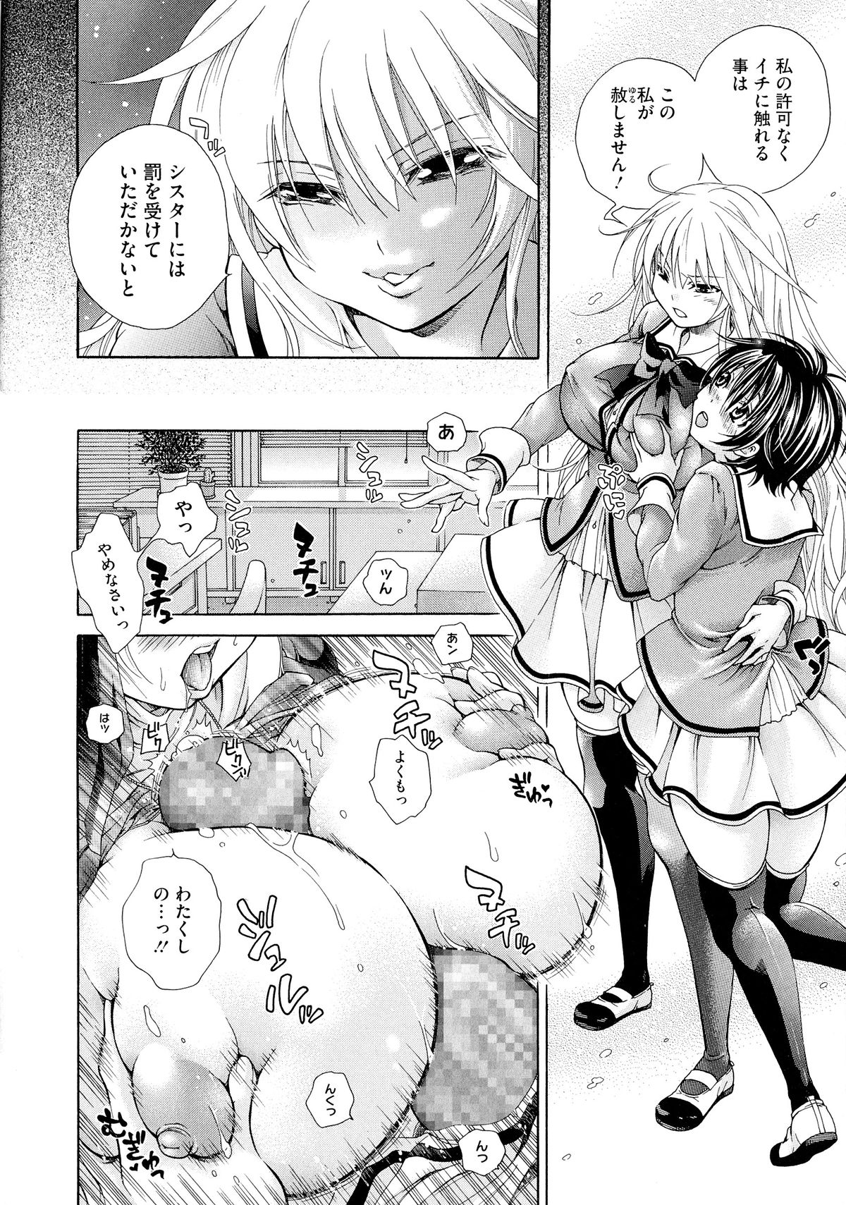 [胡桃子] 幸福なペット