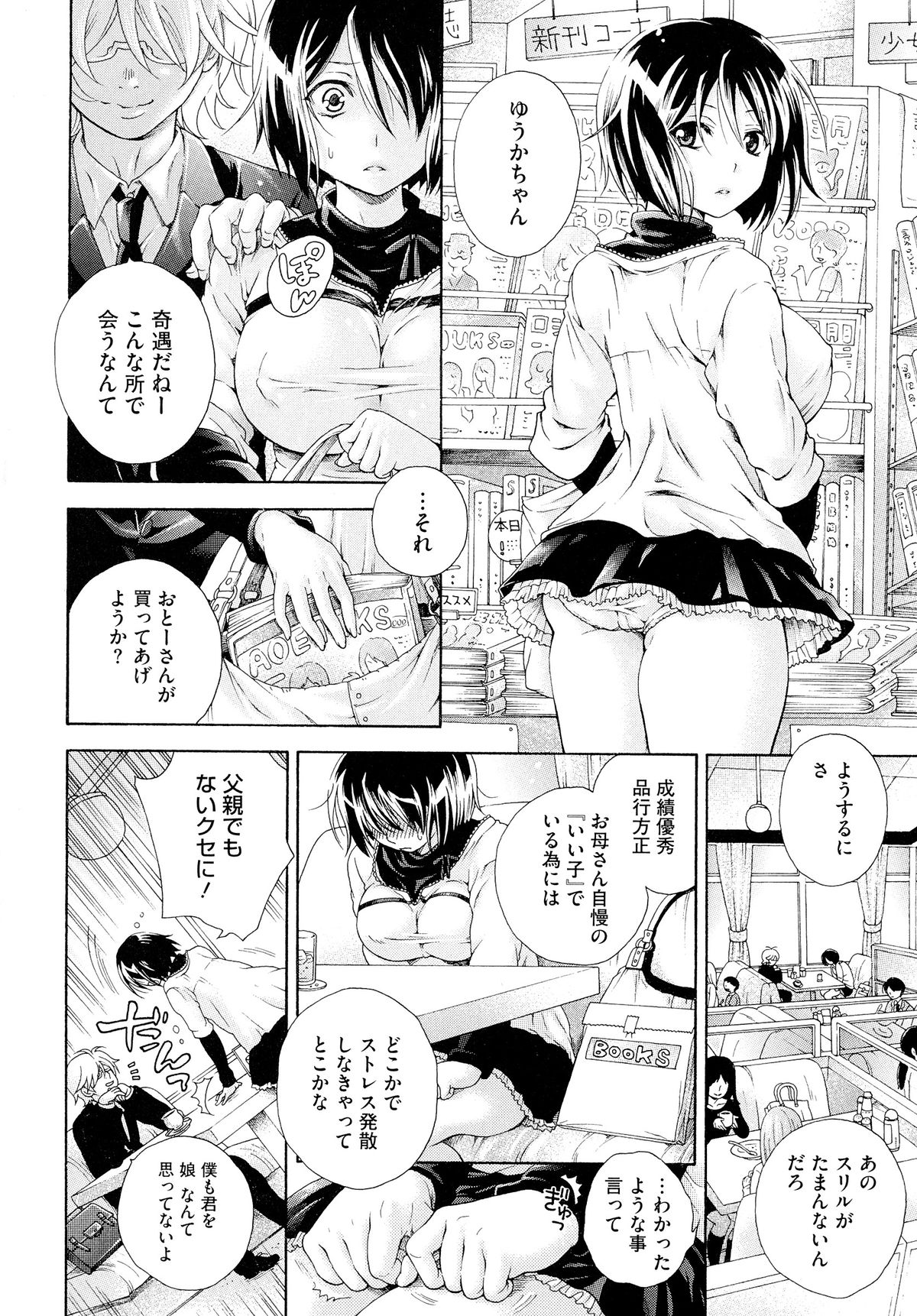 [胡桃子] 幸福なペット
