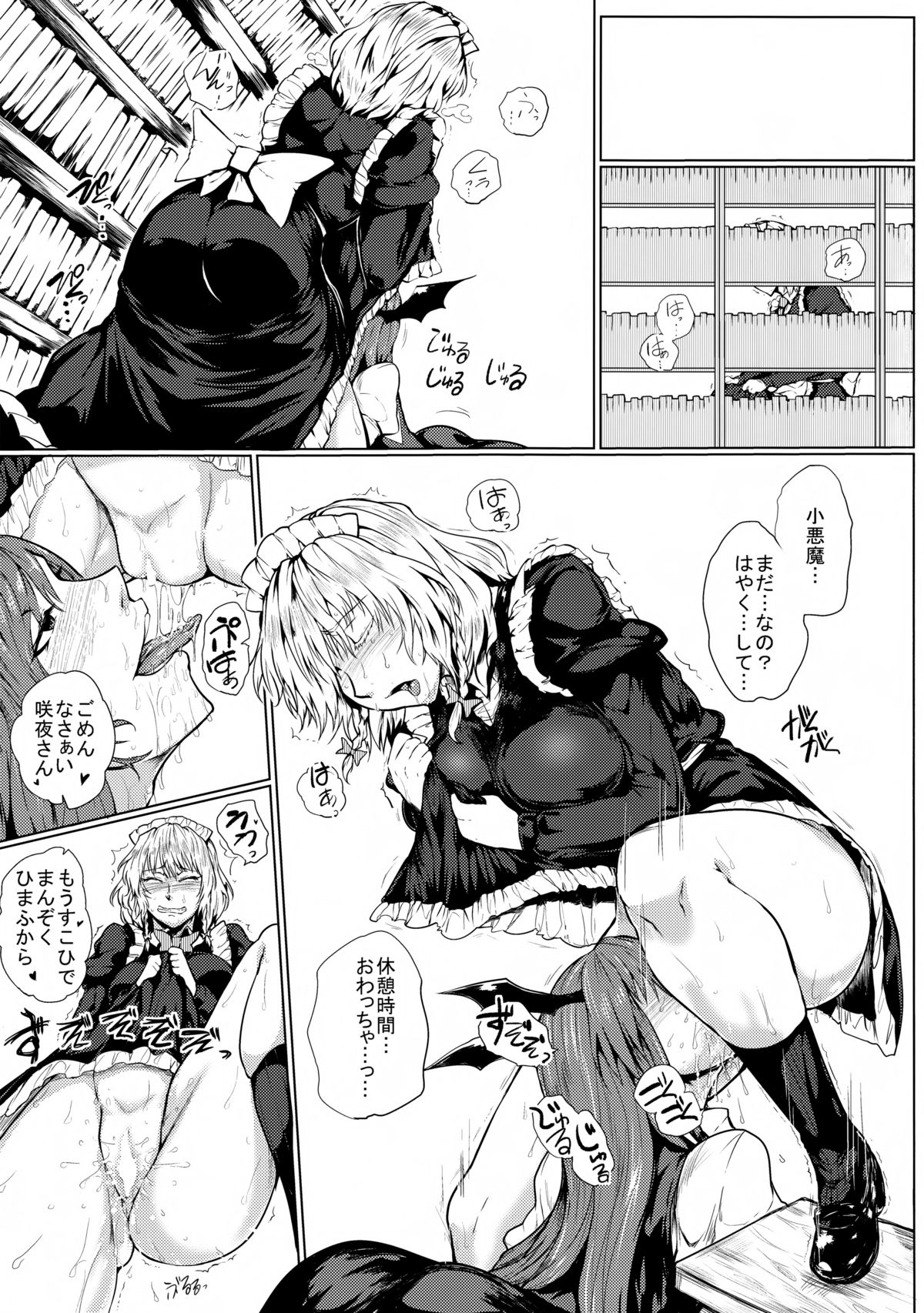 (C85) [凸傘 (サガッとる)] LOST CHILDREN (東方Project)