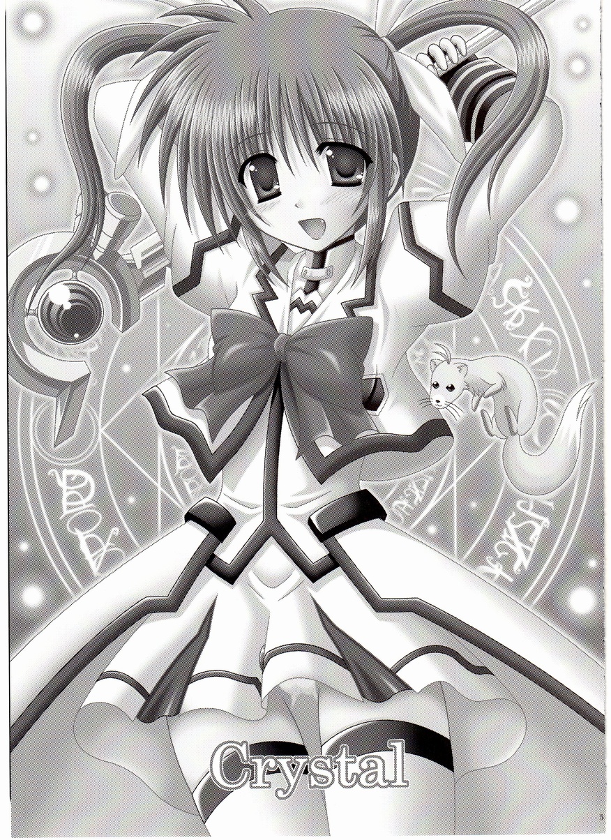 (ぷにケット15) [I'm (ながなさゆい)] Crystal (魔法少女リリカルなのは)