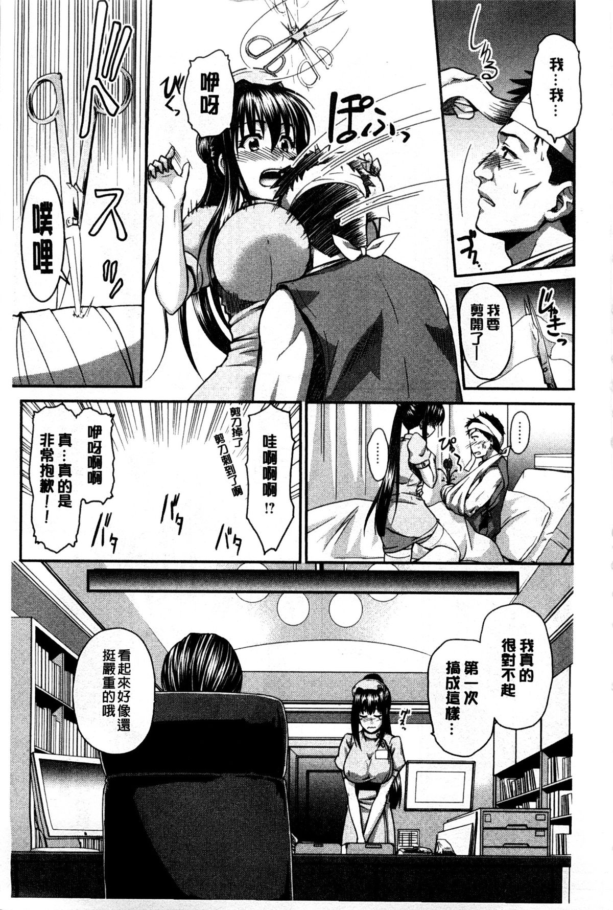 [すな☆ねずみ] 牝豚プラント [中国翻訳]