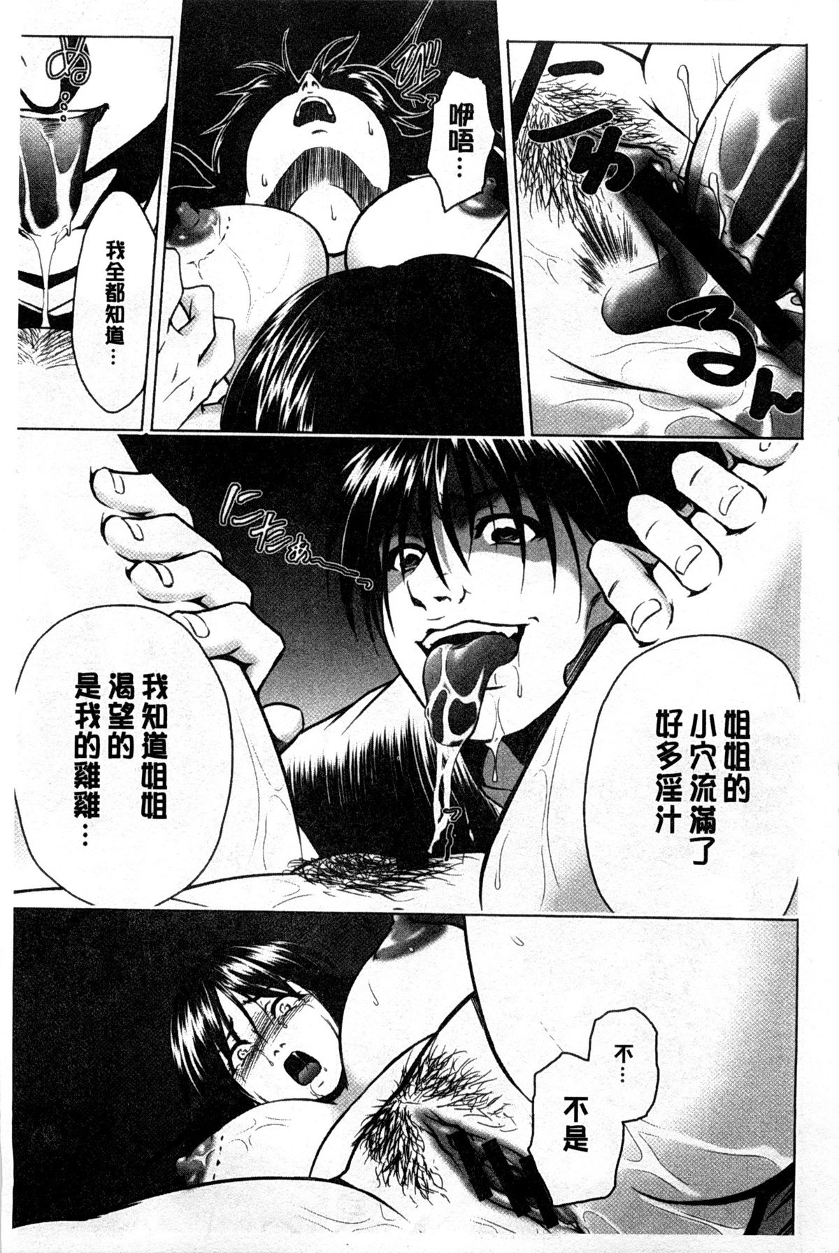 [すな☆ねずみ] 牝豚プラント [中国翻訳]