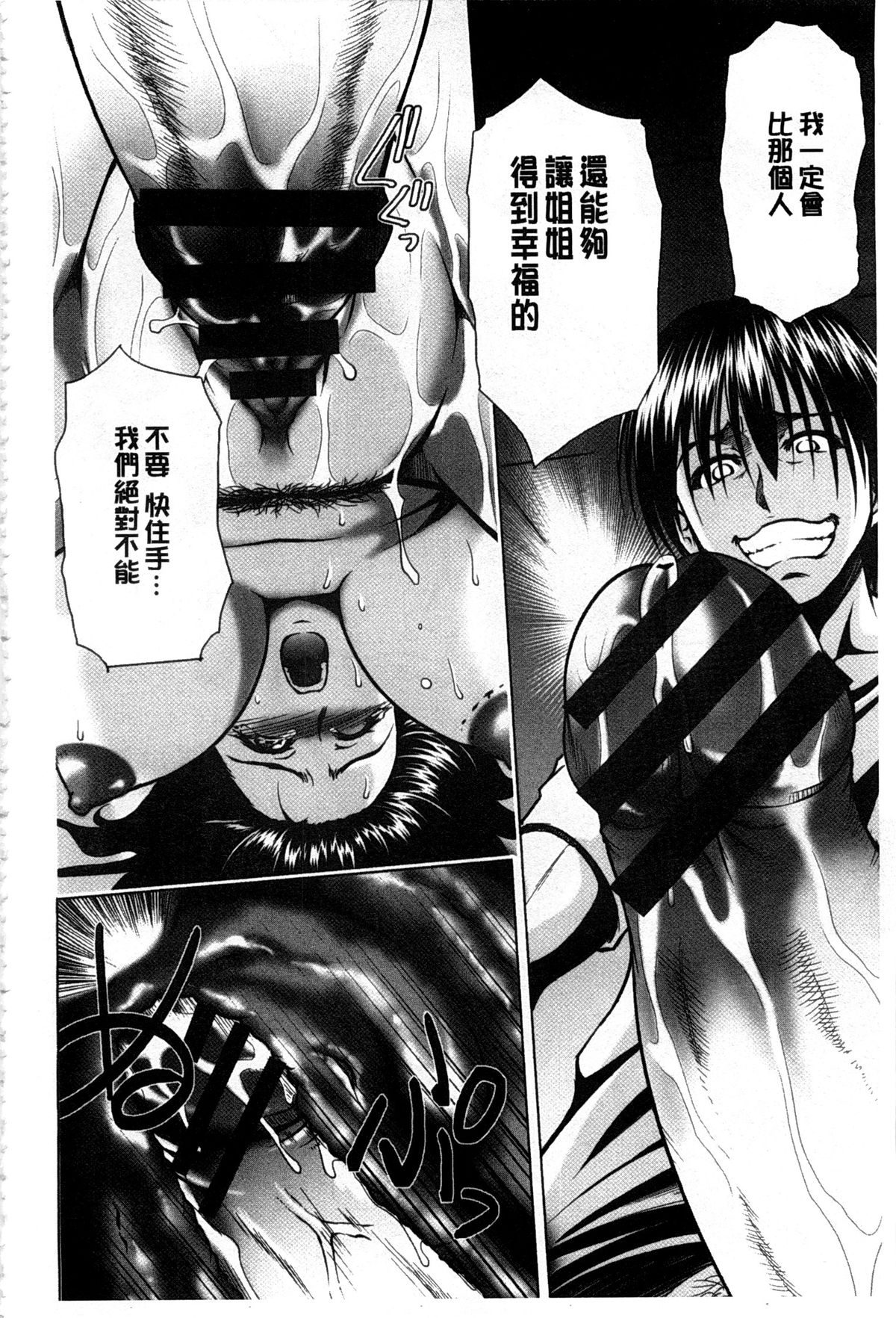 [すな☆ねずみ] 牝豚プラント [中国翻訳]