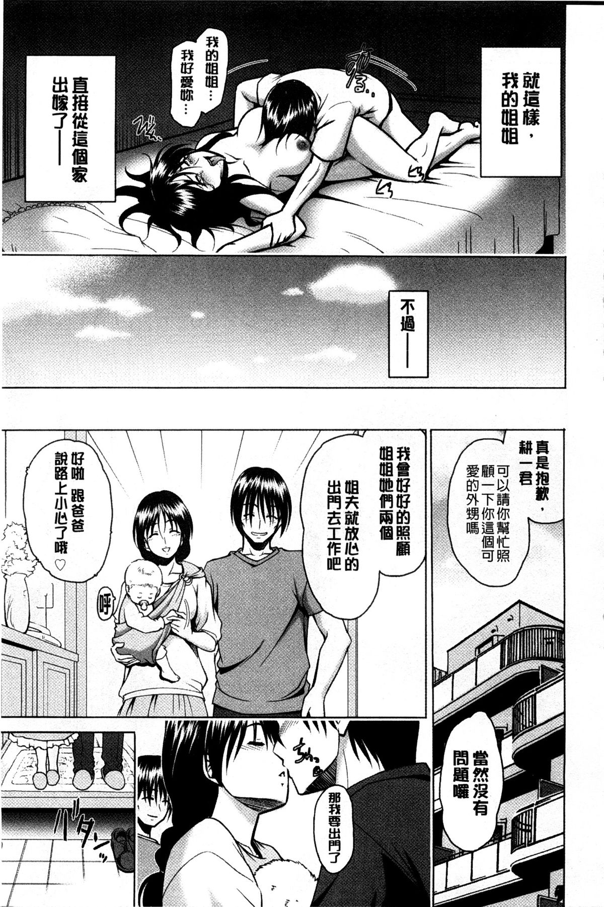 [すな☆ねずみ] 牝豚プラント [中国翻訳]