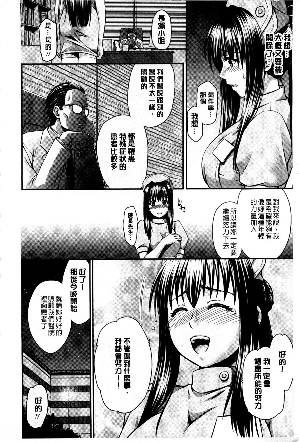 [すな☆ねずみ] 牝豚プラント [中国翻訳]