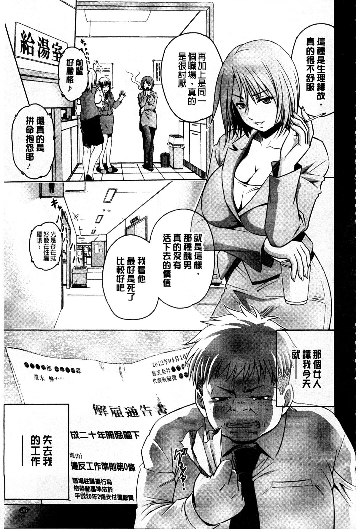 [すな☆ねずみ] 牝豚プラント [中国翻訳]