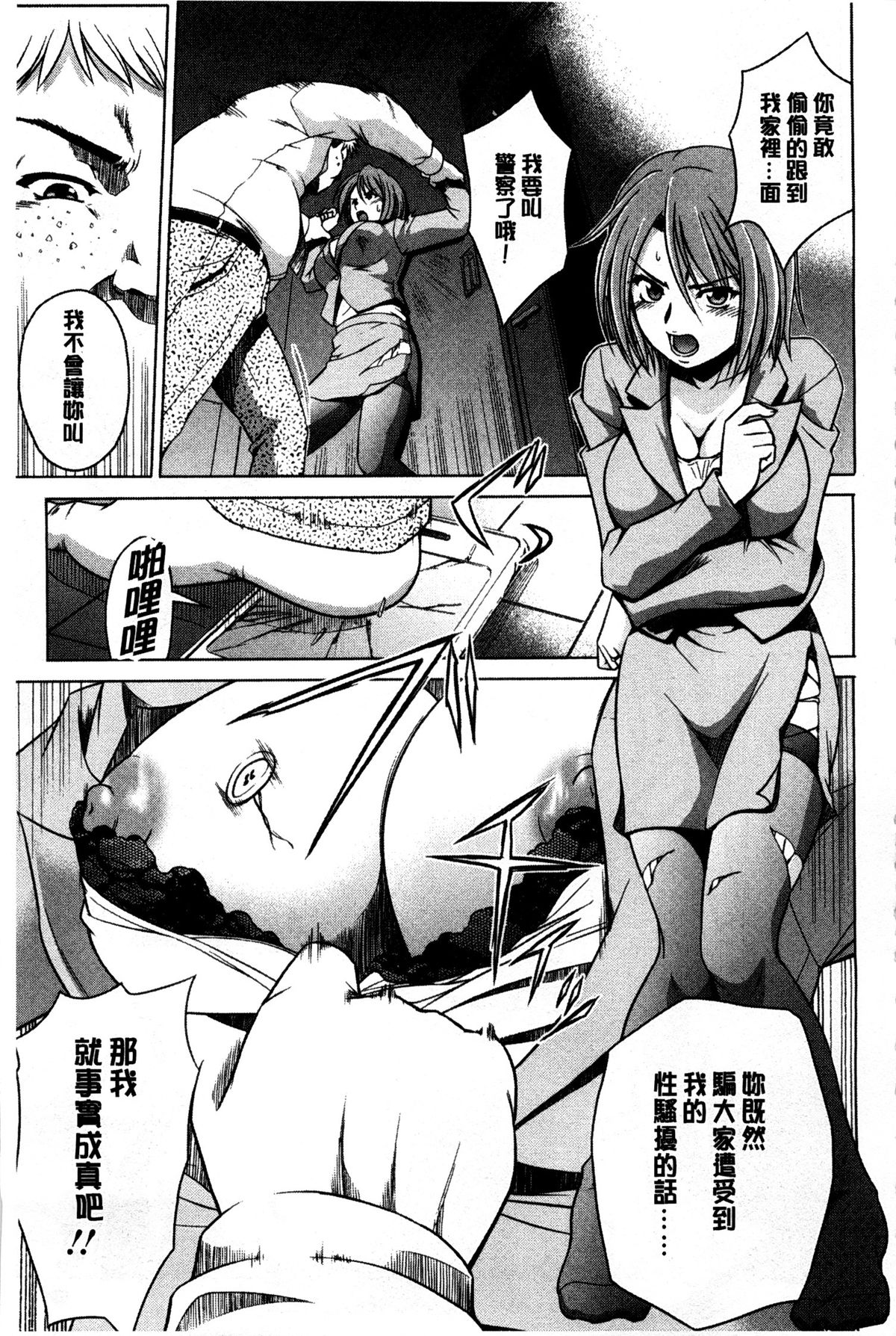 [すな☆ねずみ] 牝豚プラント [中国翻訳]