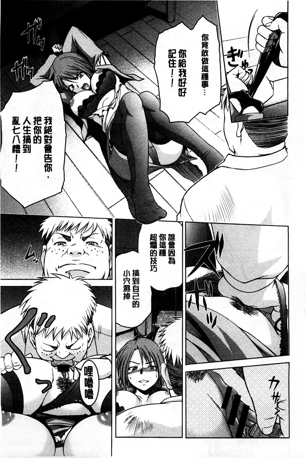 [すな☆ねずみ] 牝豚プラント [中国翻訳]