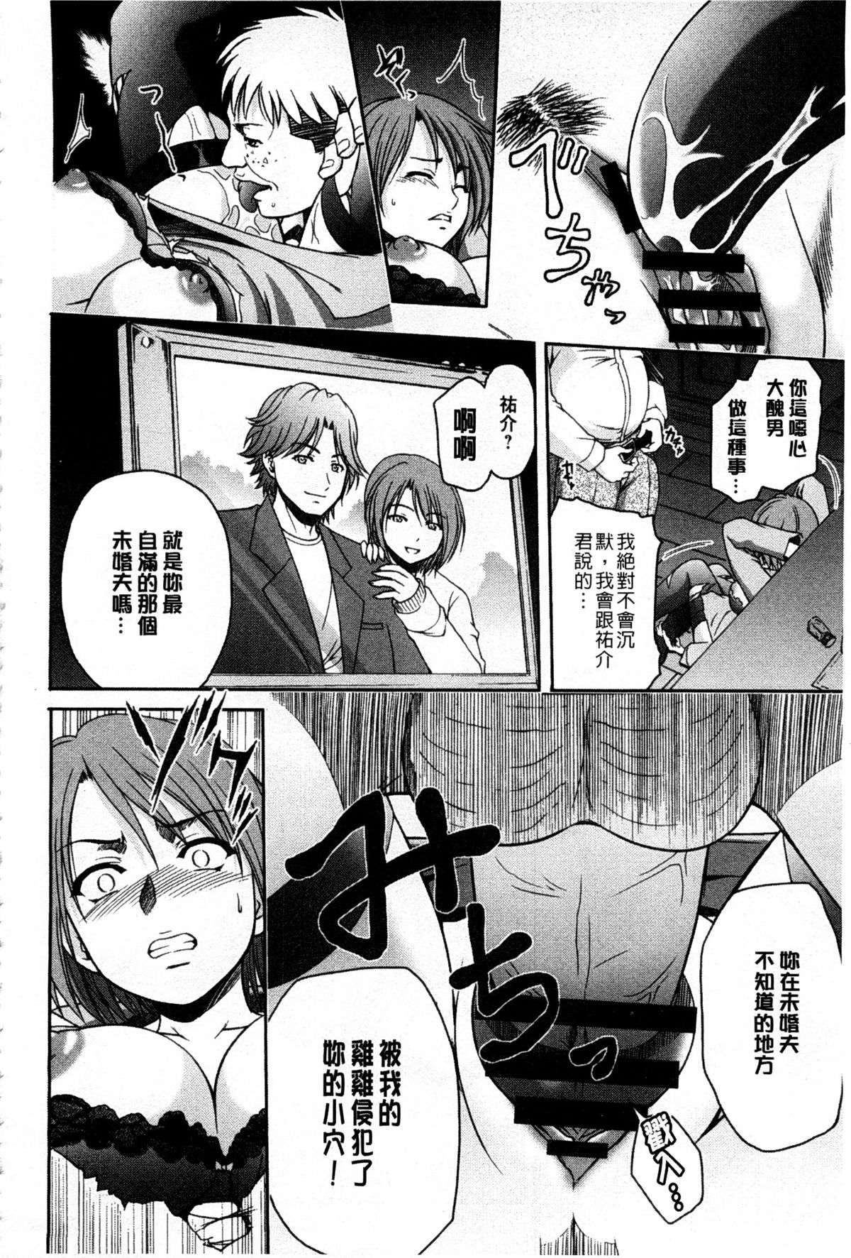 [すな☆ねずみ] 牝豚プラント [中国翻訳]