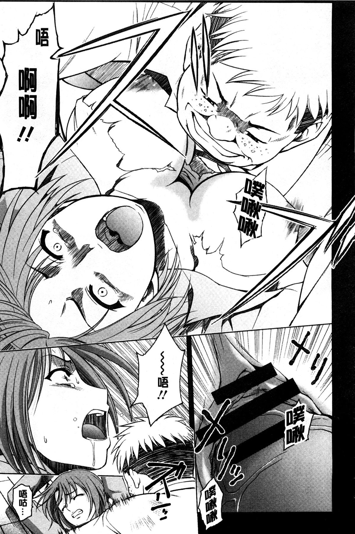 [すな☆ねずみ] 牝豚プラント [中国翻訳]