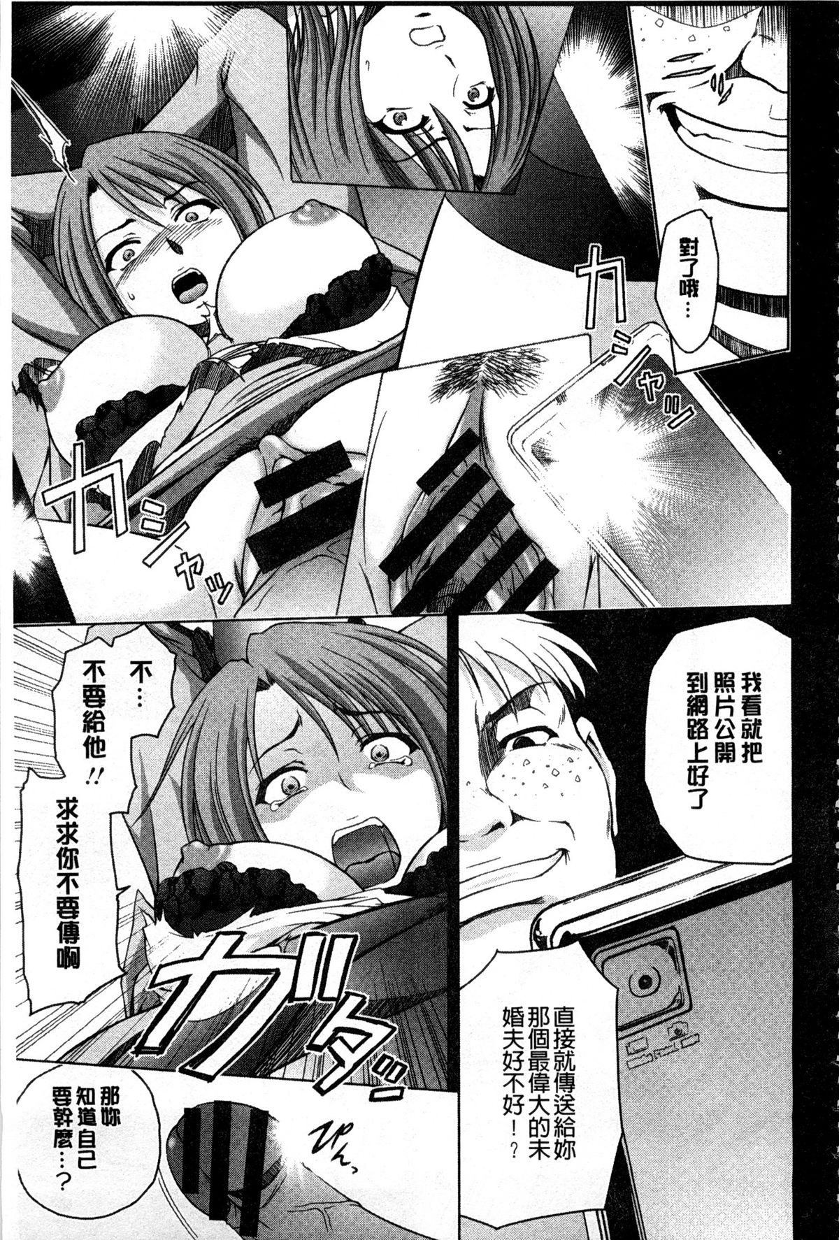 [すな☆ねずみ] 牝豚プラント [中国翻訳]