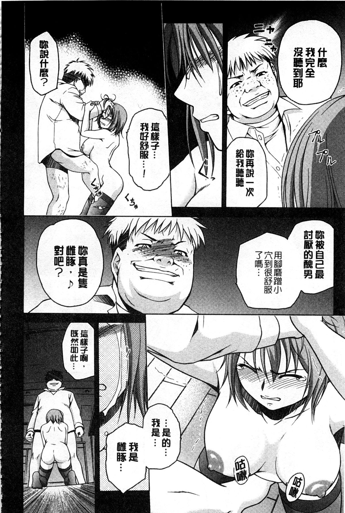 [すな☆ねずみ] 牝豚プラント [中国翻訳]