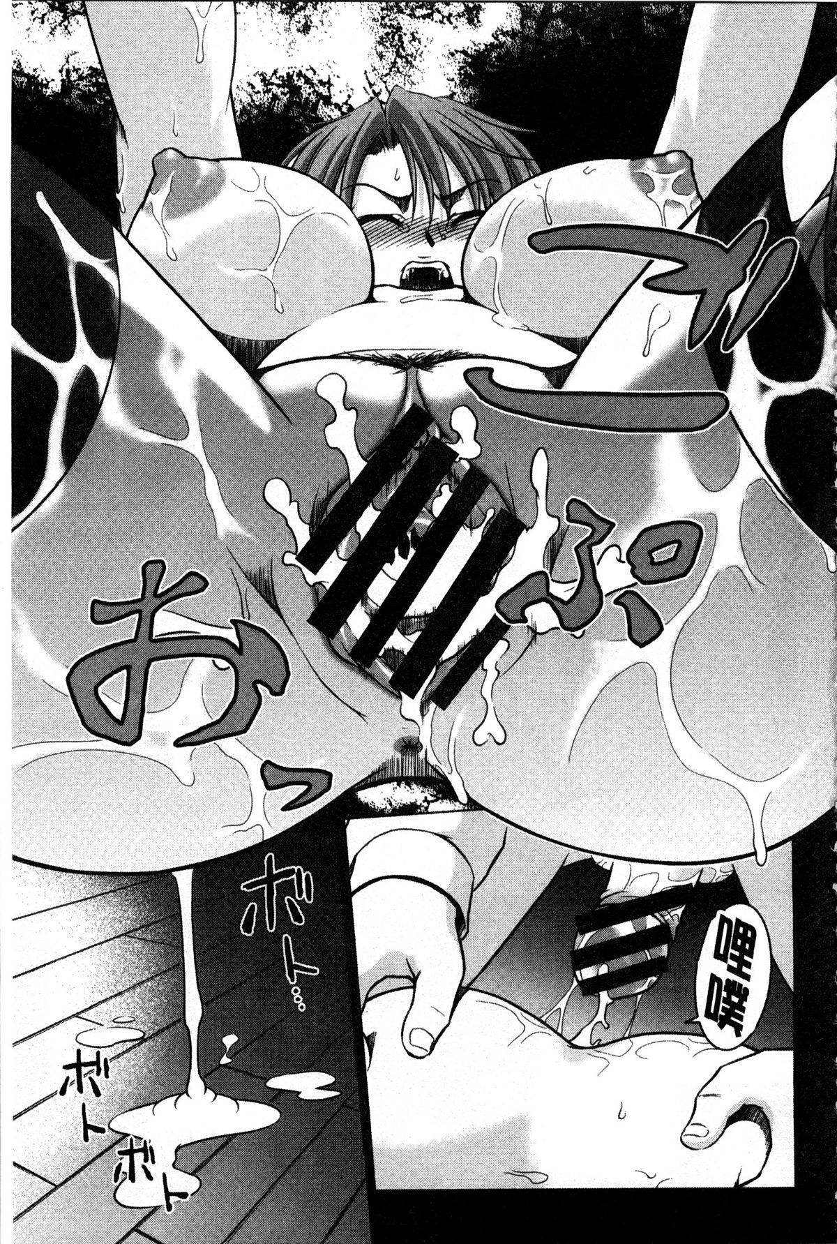 [すな☆ねずみ] 牝豚プラント [中国翻訳]