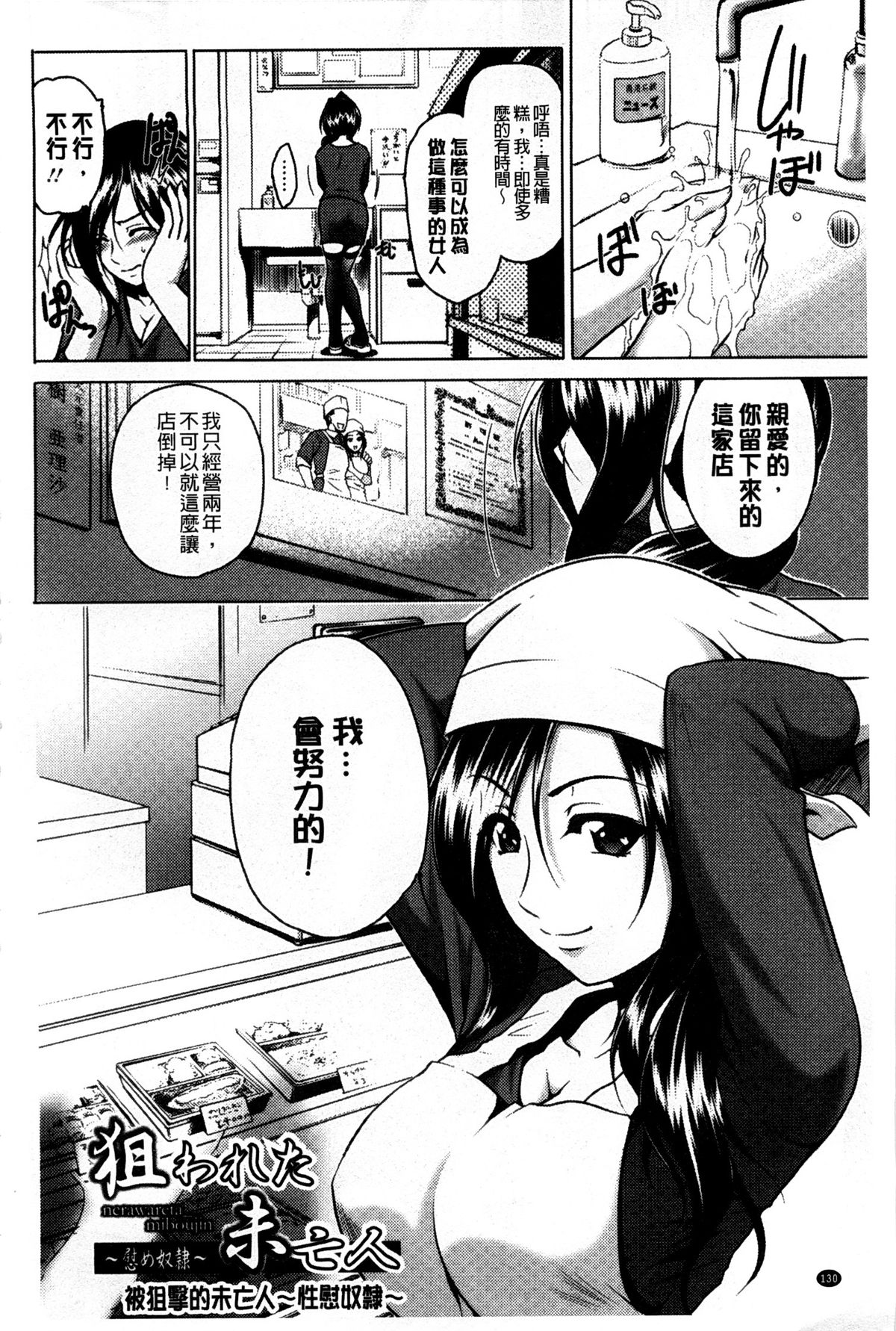 [すな☆ねずみ] 牝豚プラント [中国翻訳]