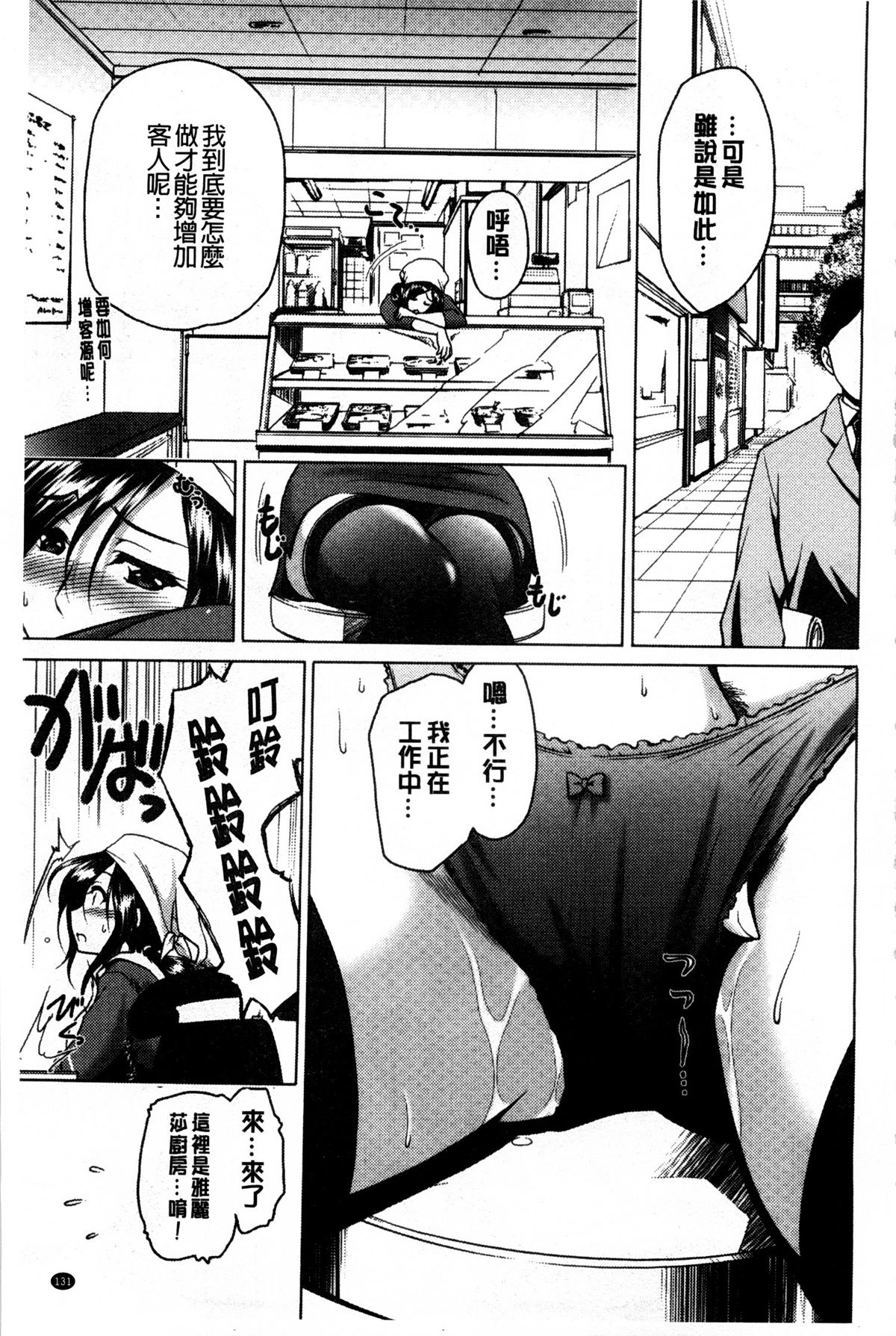 [すな☆ねずみ] 牝豚プラント [中国翻訳]