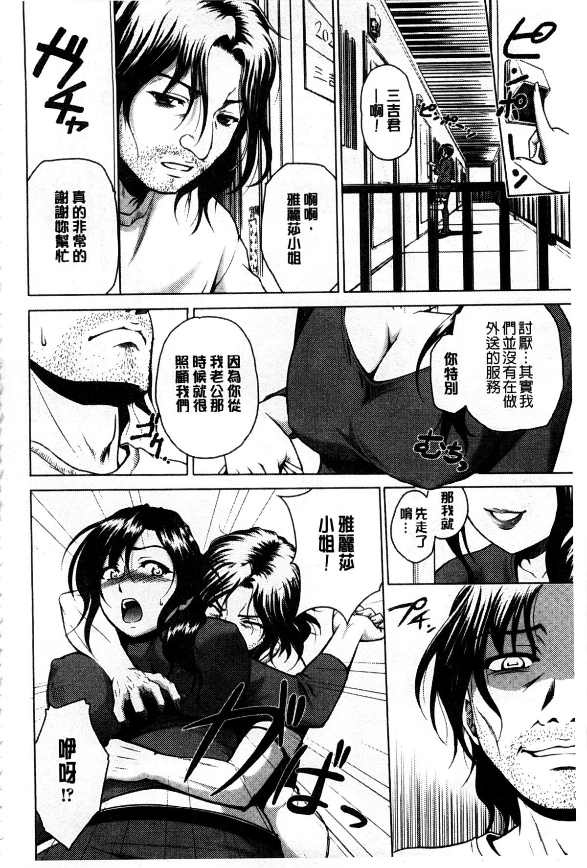 [すな☆ねずみ] 牝豚プラント [中国翻訳]