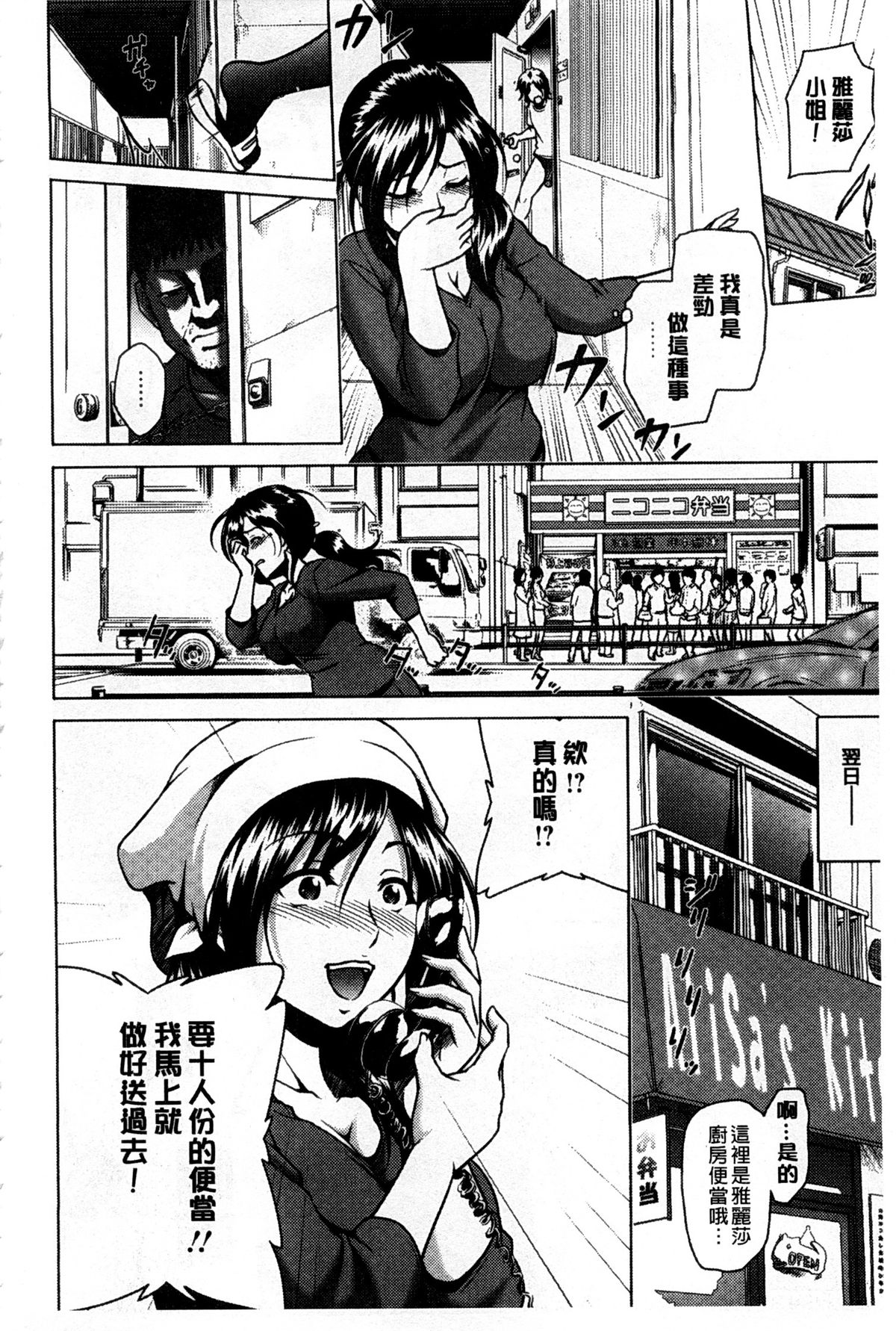 [すな☆ねずみ] 牝豚プラント [中国翻訳]