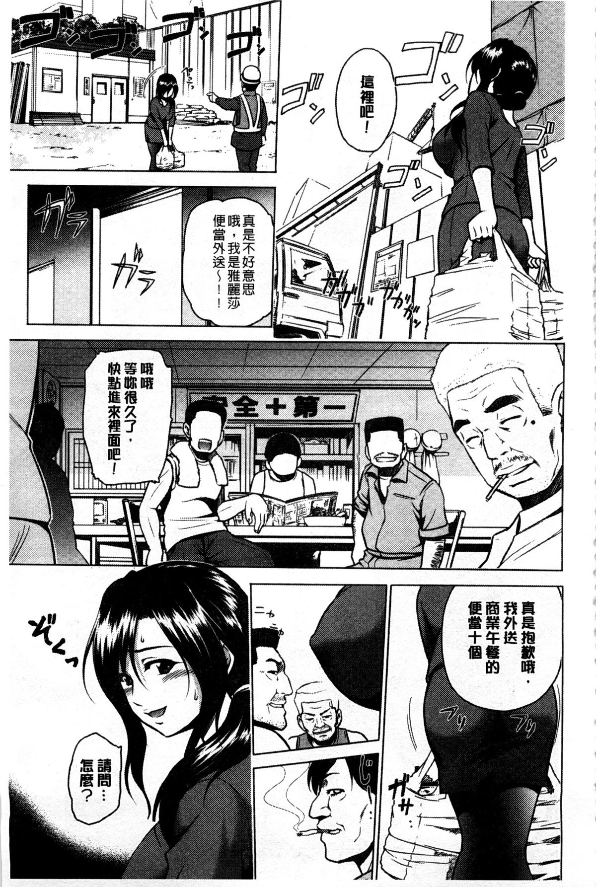 [すな☆ねずみ] 牝豚プラント [中国翻訳]