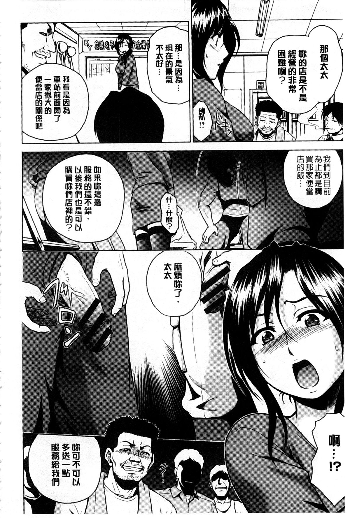 [すな☆ねずみ] 牝豚プラント [中国翻訳]