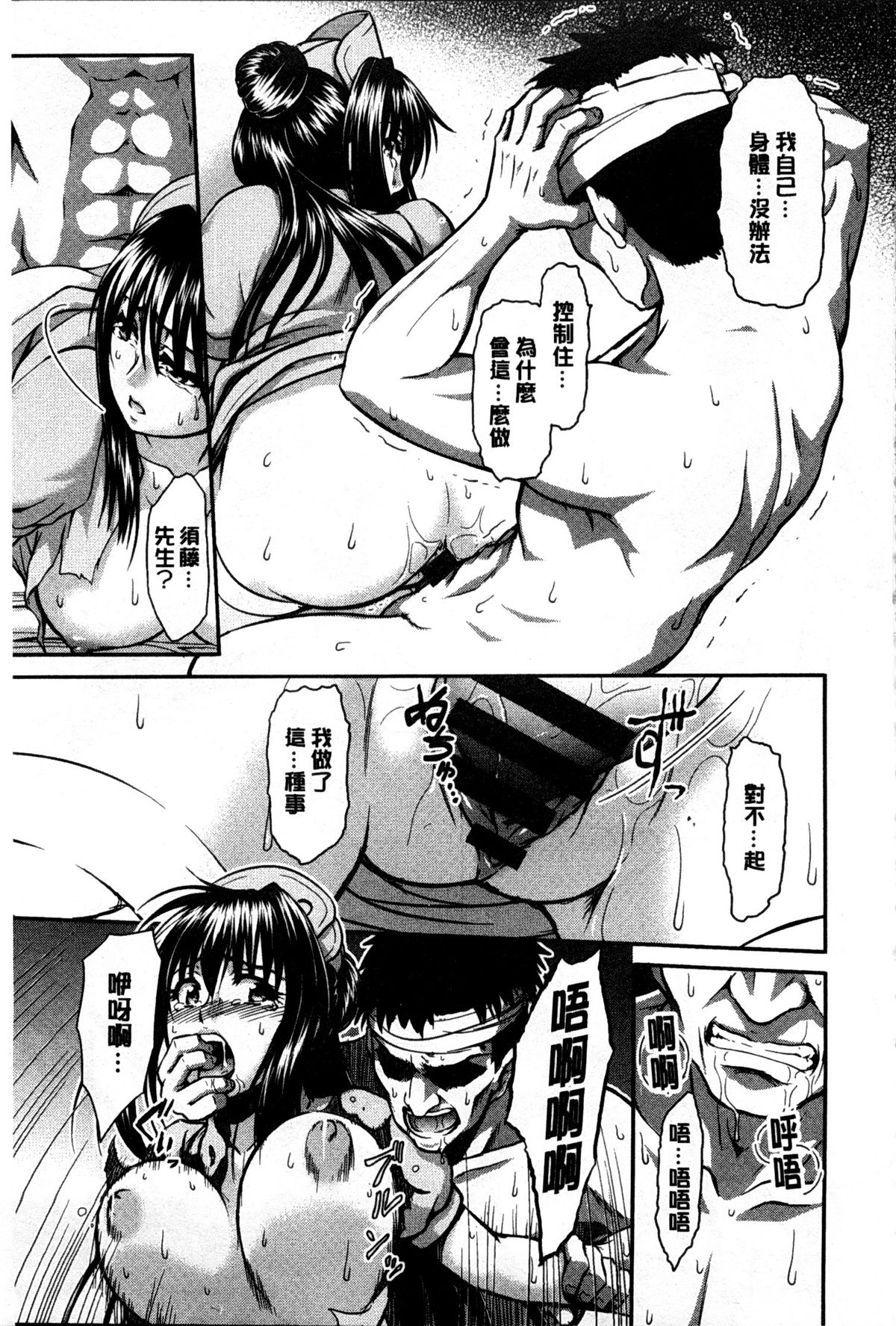 [すな☆ねずみ] 牝豚プラント [中国翻訳]