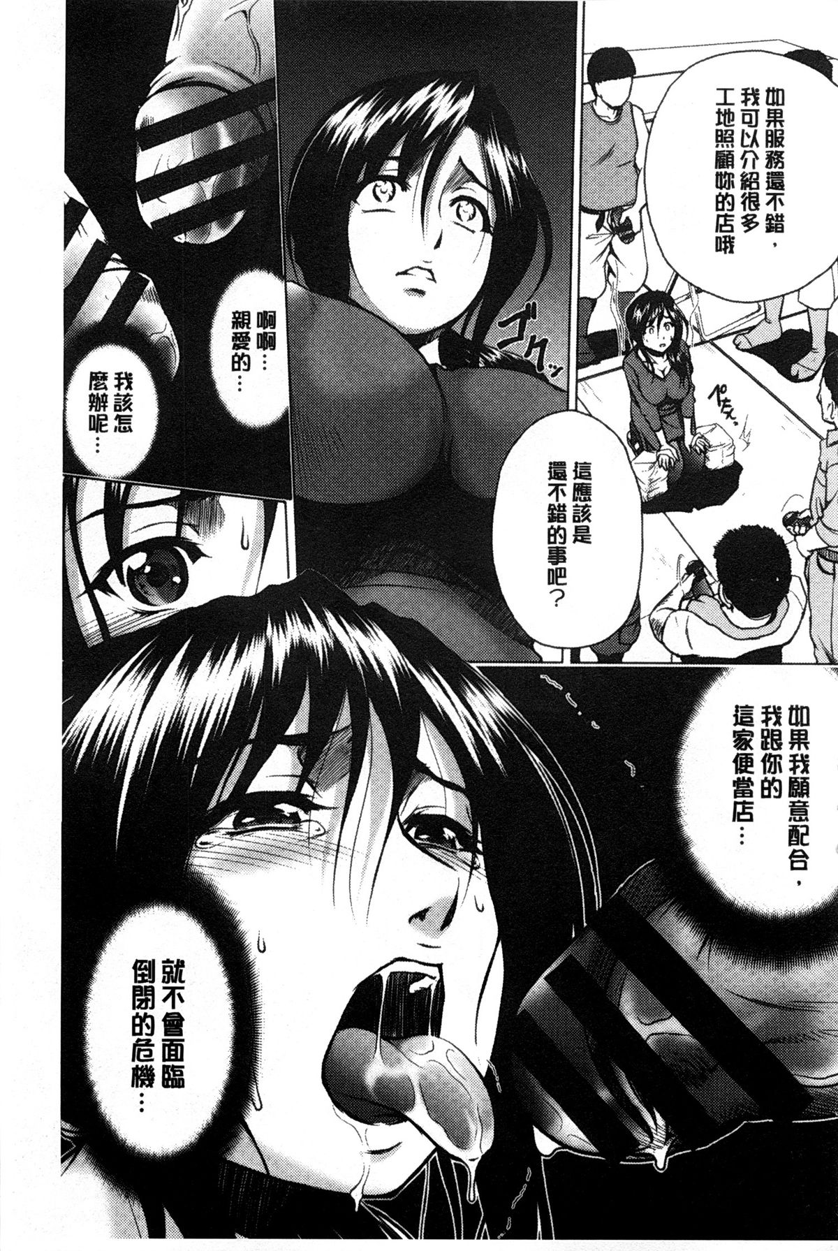 [すな☆ねずみ] 牝豚プラント [中国翻訳]