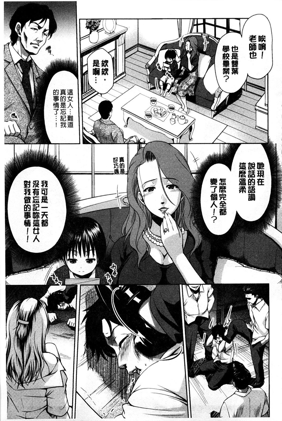 [すな☆ねずみ] 牝豚プラント [中国翻訳]