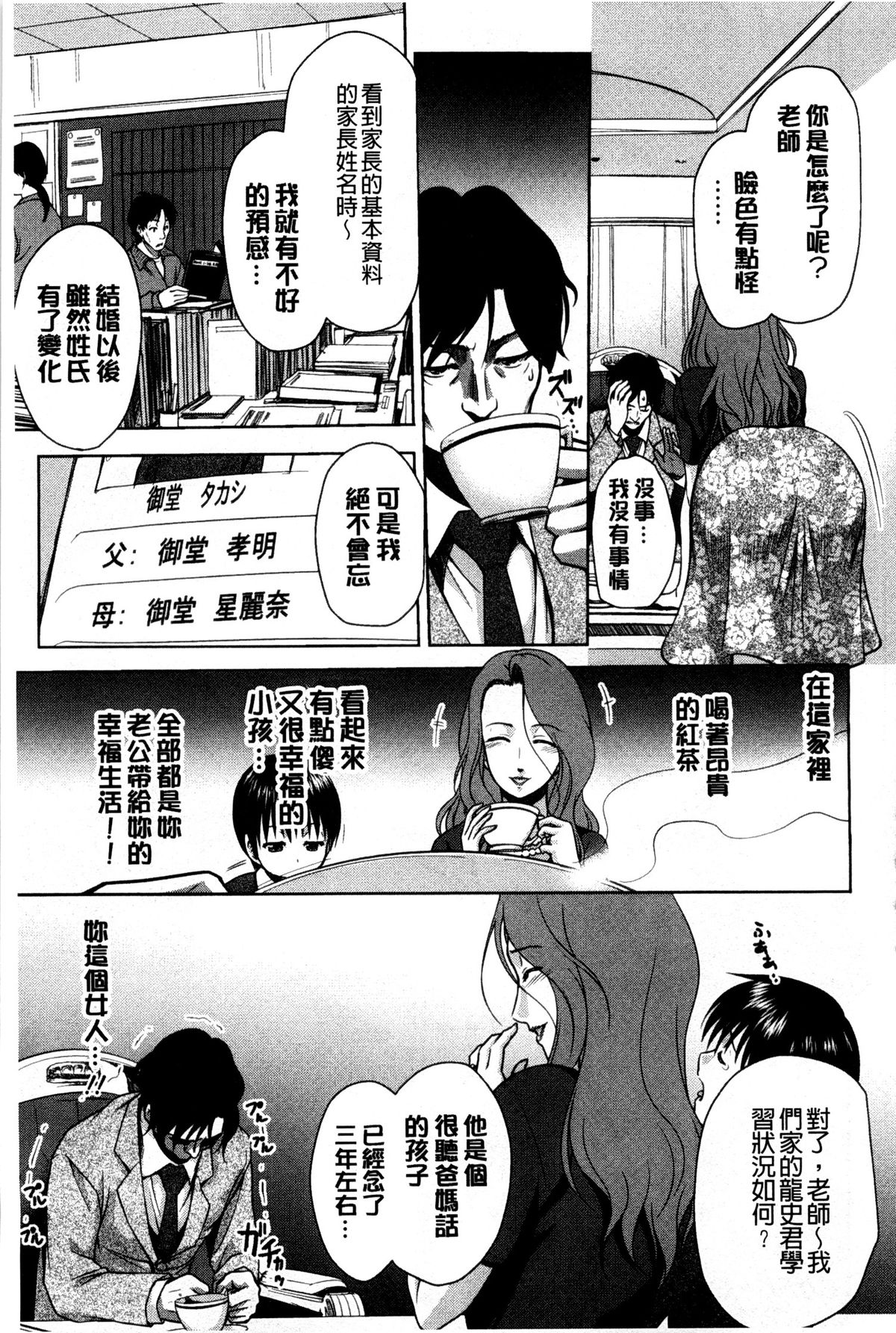 [すな☆ねずみ] 牝豚プラント [中国翻訳]