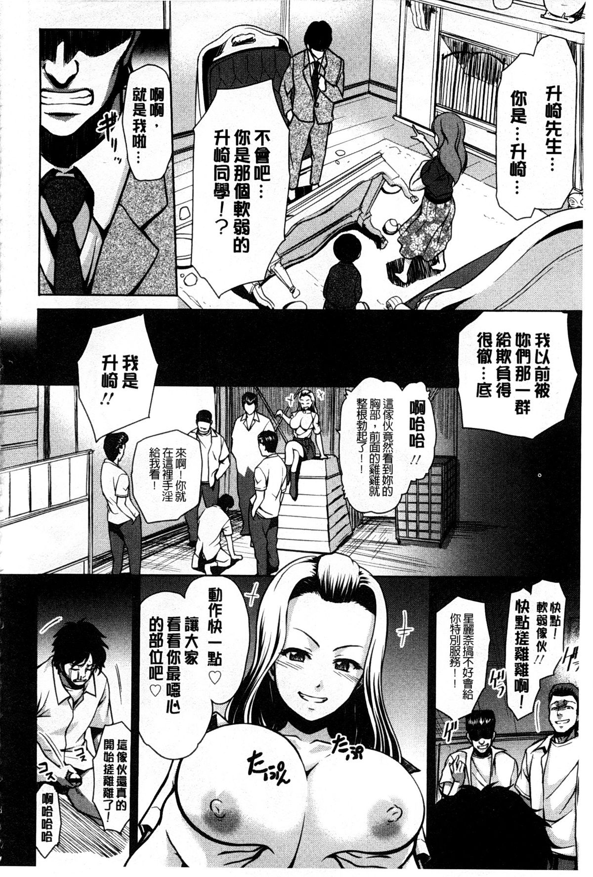 [すな☆ねずみ] 牝豚プラント [中国翻訳]