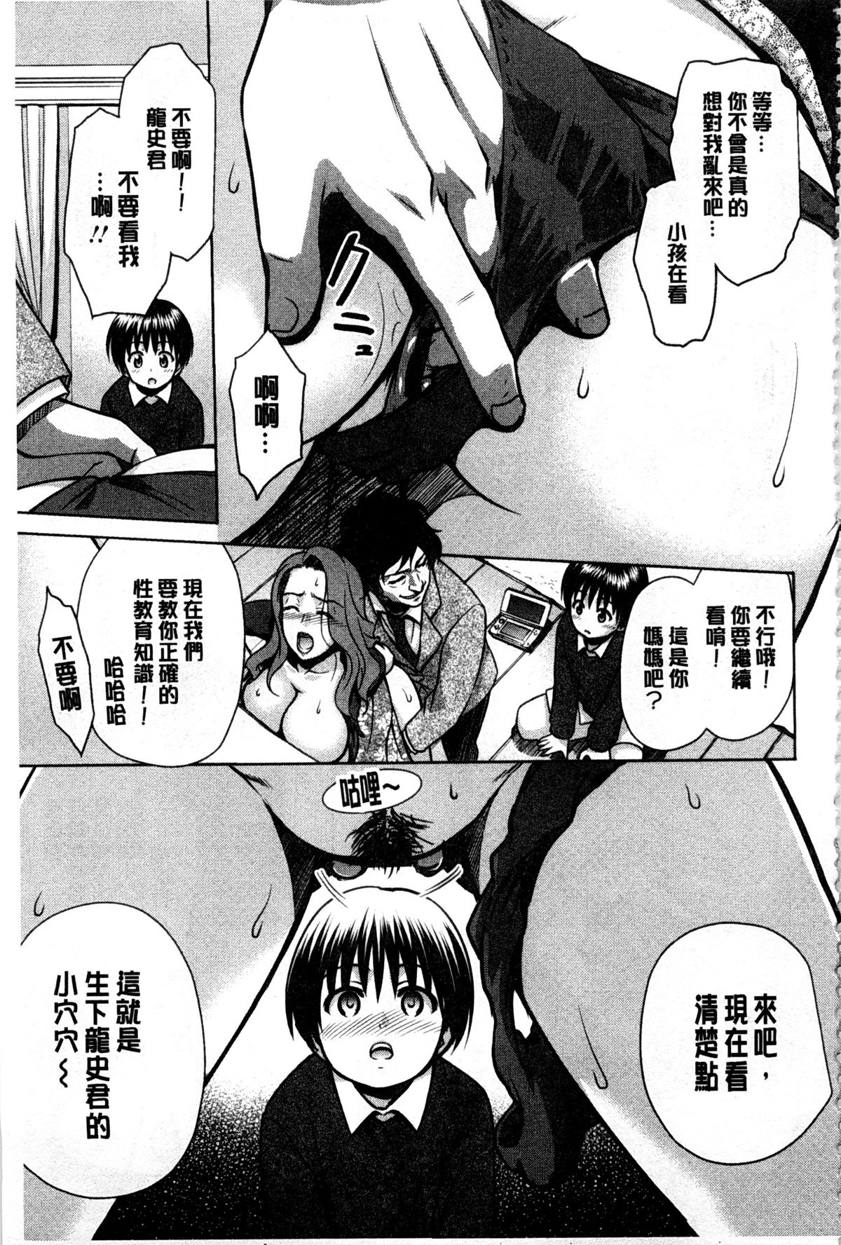 [すな☆ねずみ] 牝豚プラント [中国翻訳]