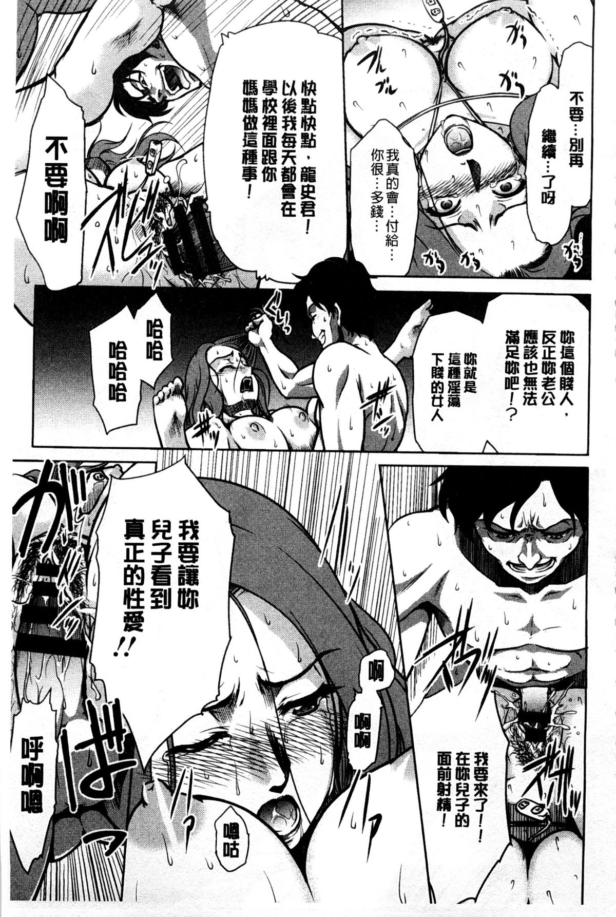 [すな☆ねずみ] 牝豚プラント [中国翻訳]