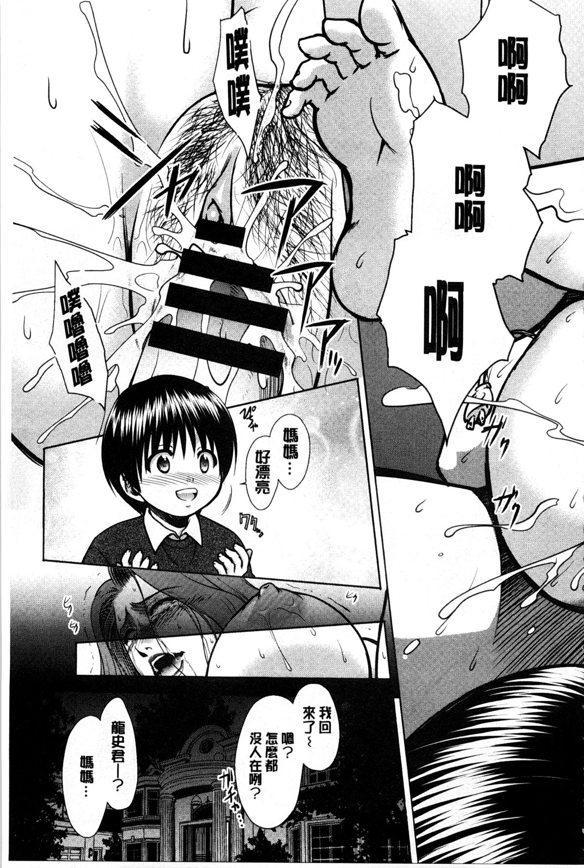 [すな☆ねずみ] 牝豚プラント [中国翻訳]