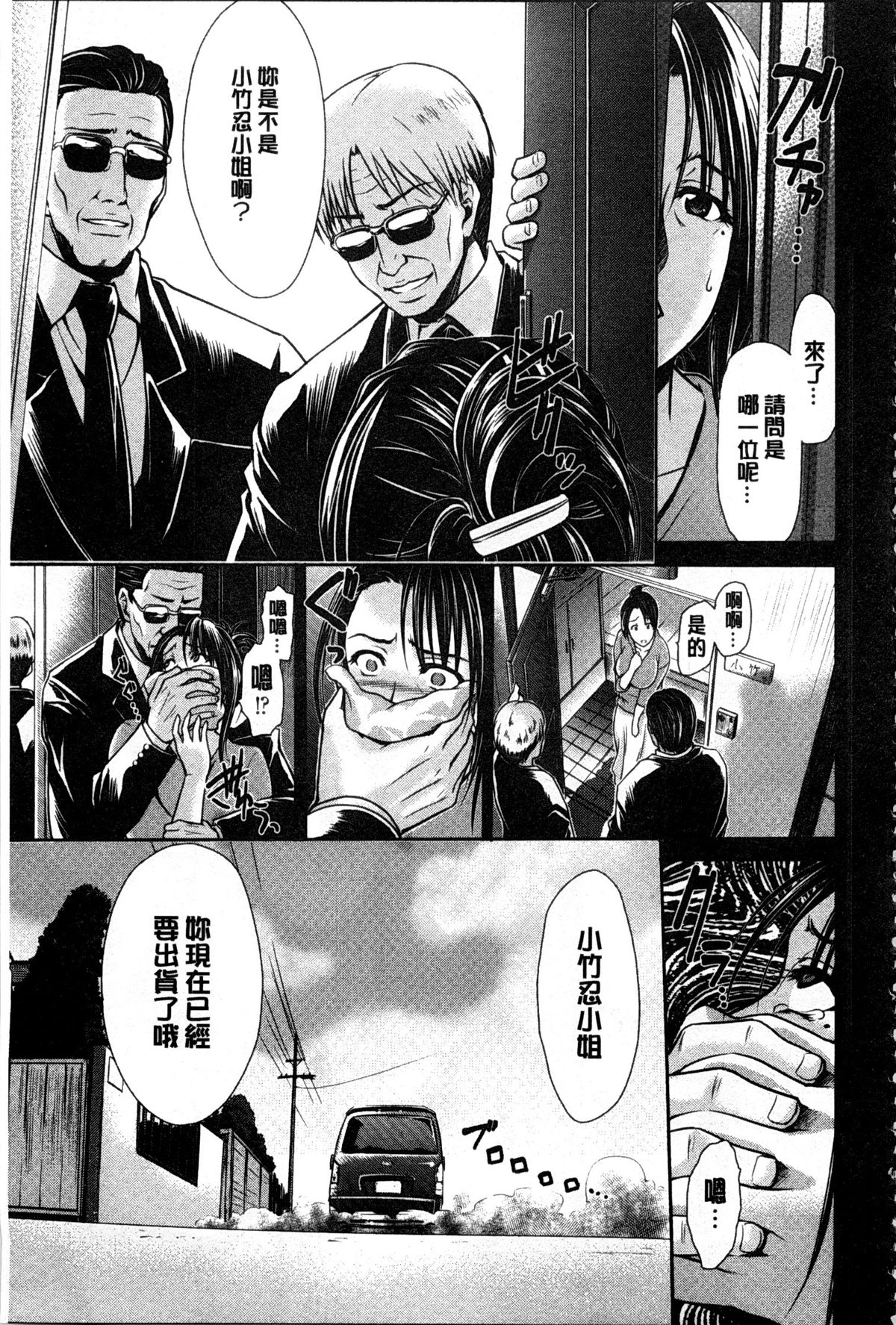 [すな☆ねずみ] 牝豚プラント [中国翻訳]