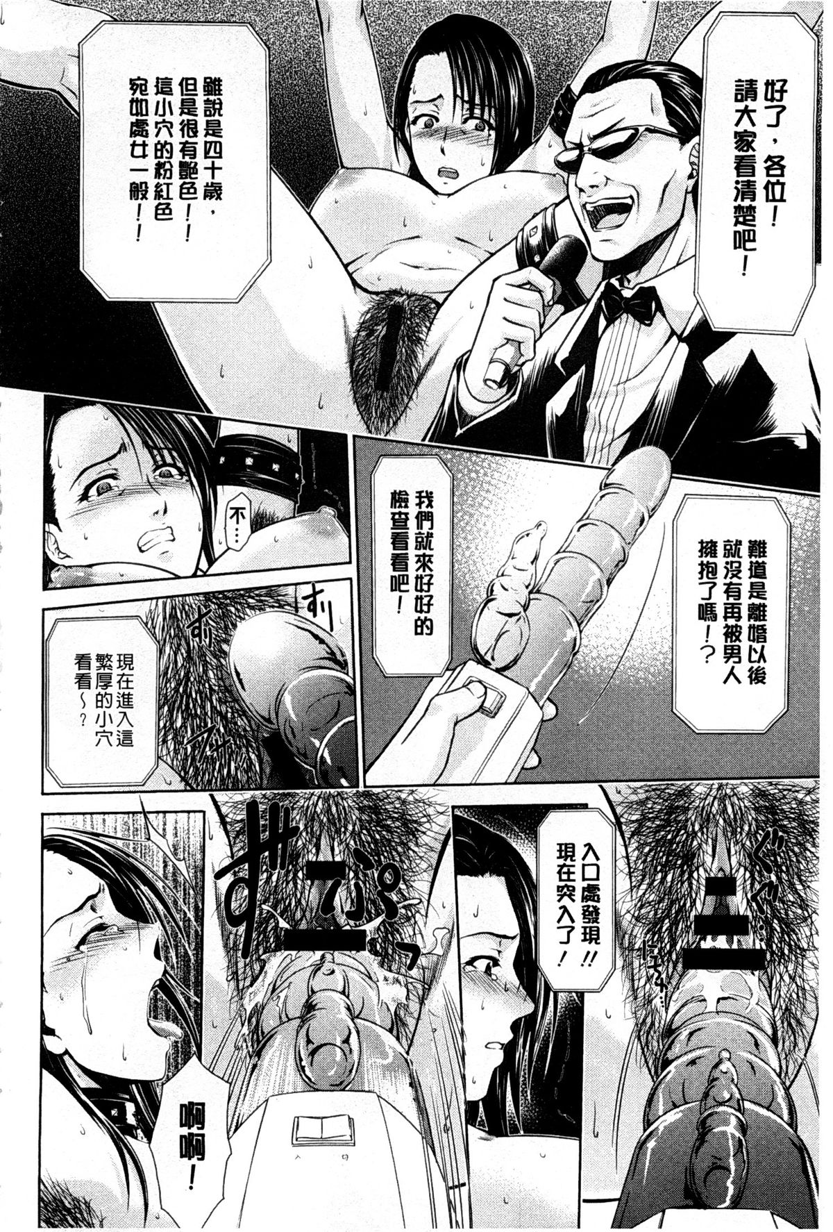 [すな☆ねずみ] 牝豚プラント [中国翻訳]