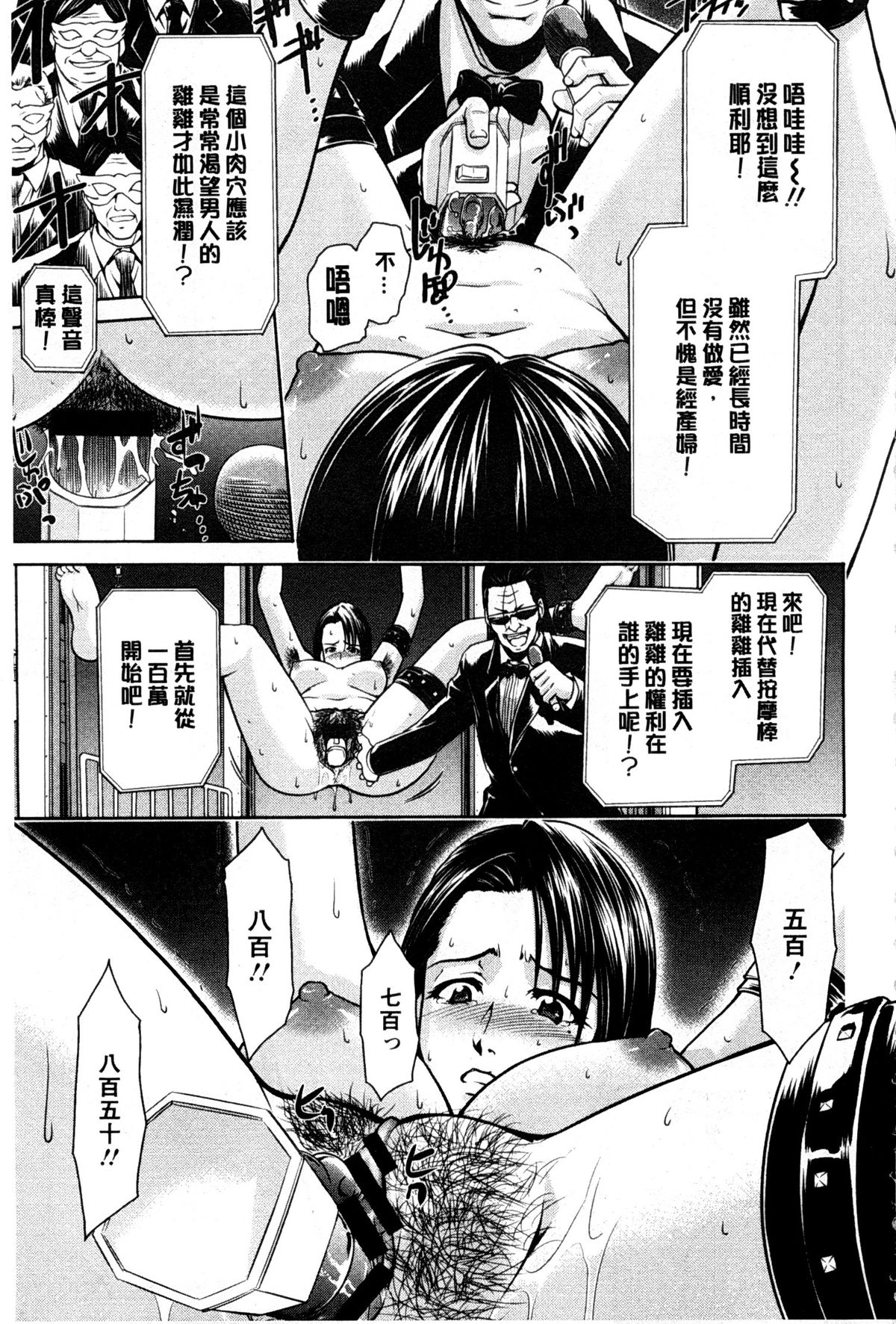 [すな☆ねずみ] 牝豚プラント [中国翻訳]