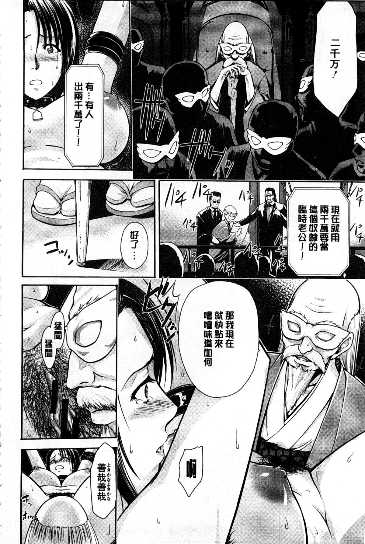 [すな☆ねずみ] 牝豚プラント [中国翻訳]