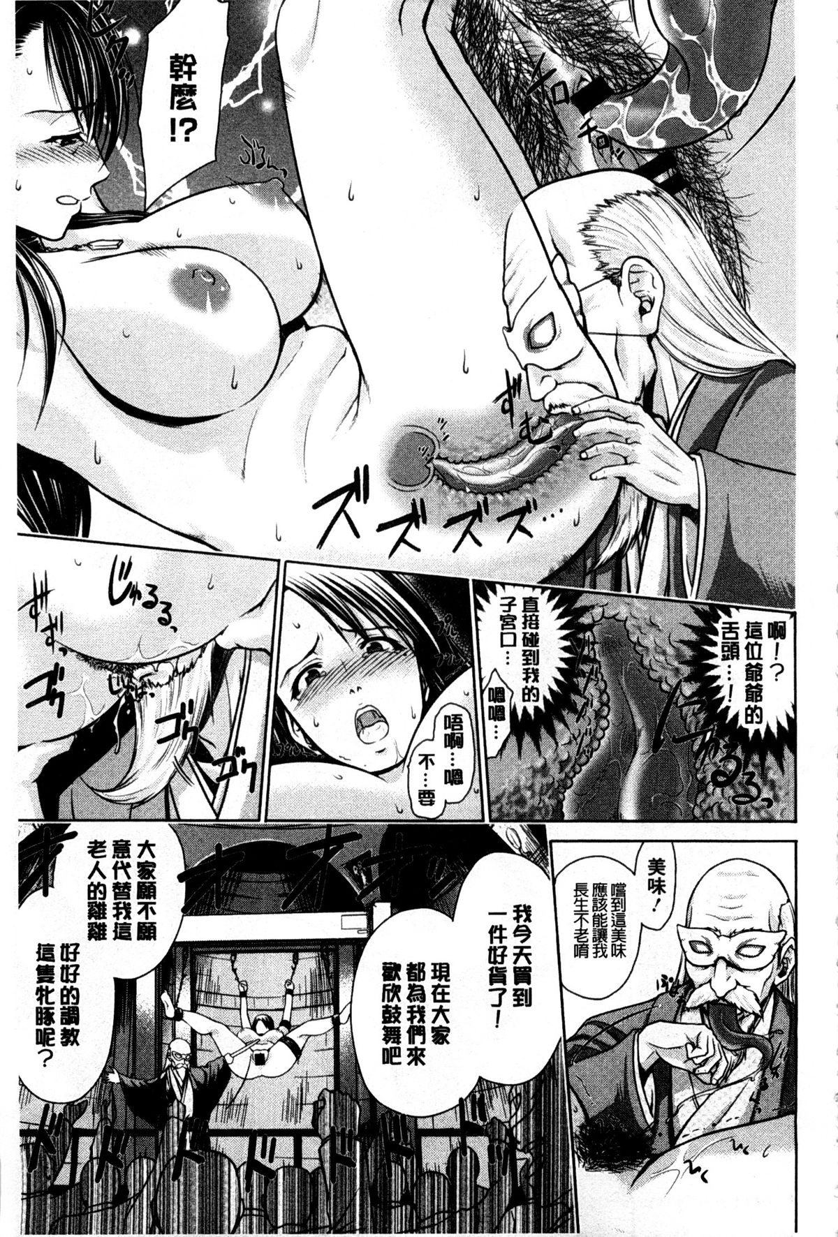 [すな☆ねずみ] 牝豚プラント [中国翻訳]