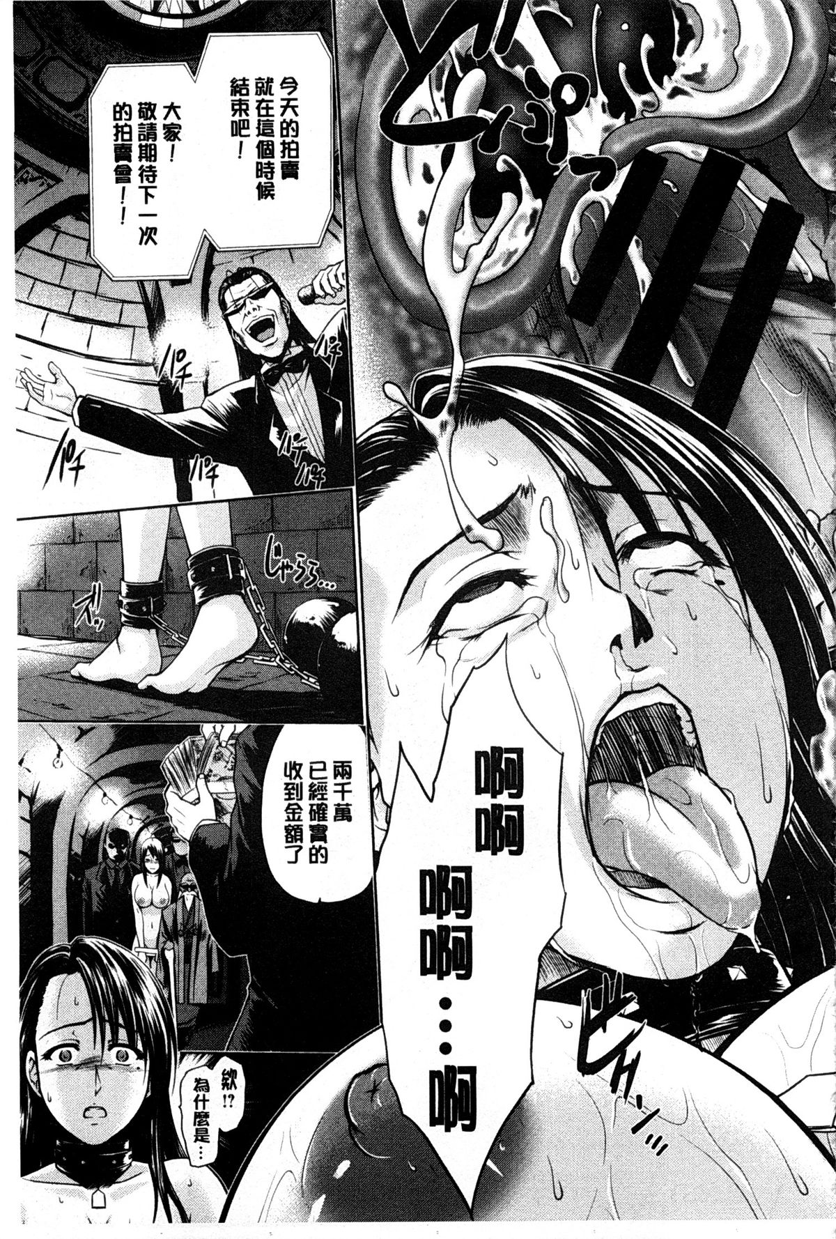 [すな☆ねずみ] 牝豚プラント [中国翻訳]