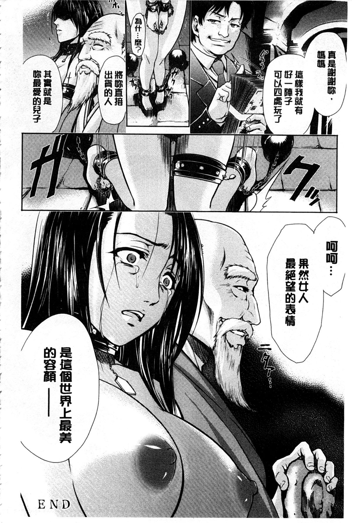 [すな☆ねずみ] 牝豚プラント [中国翻訳]