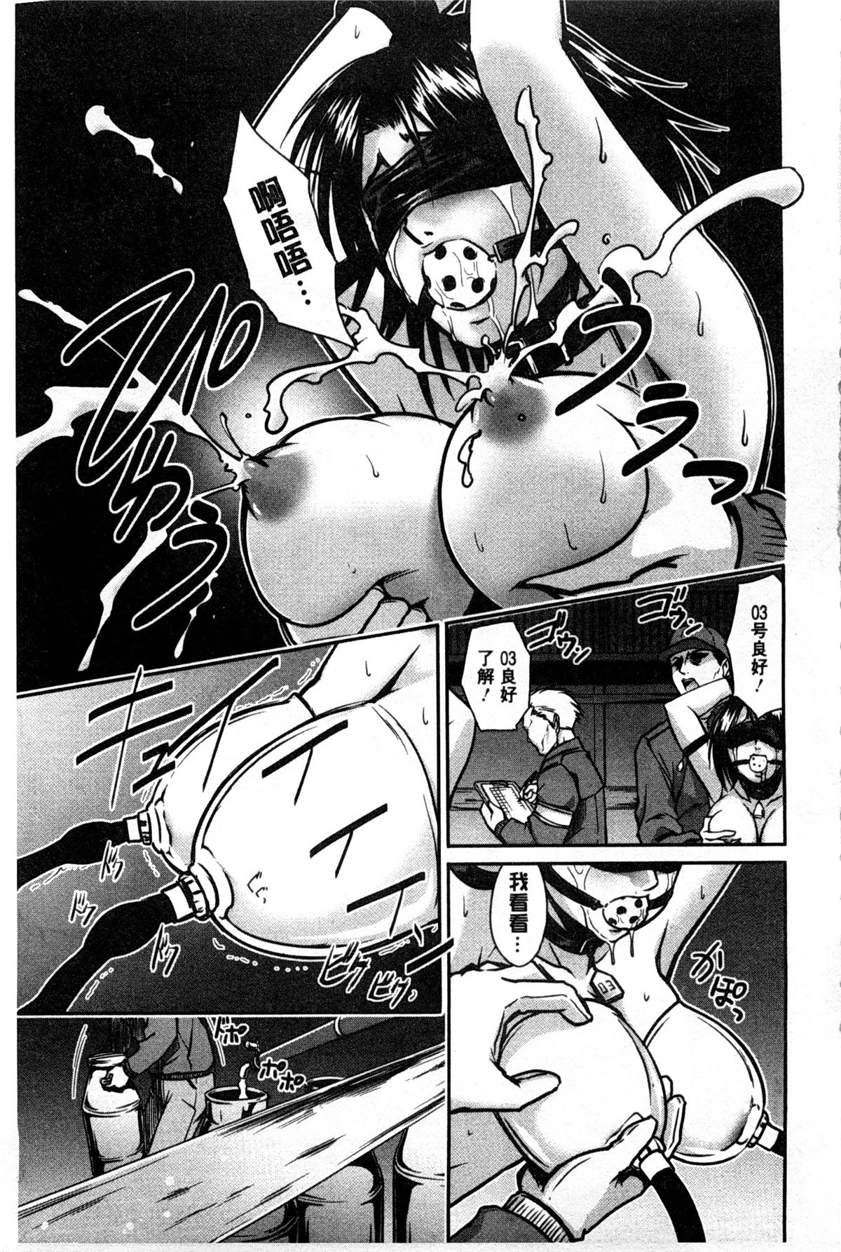 [すな☆ねずみ] 牝豚プラント [中国翻訳]