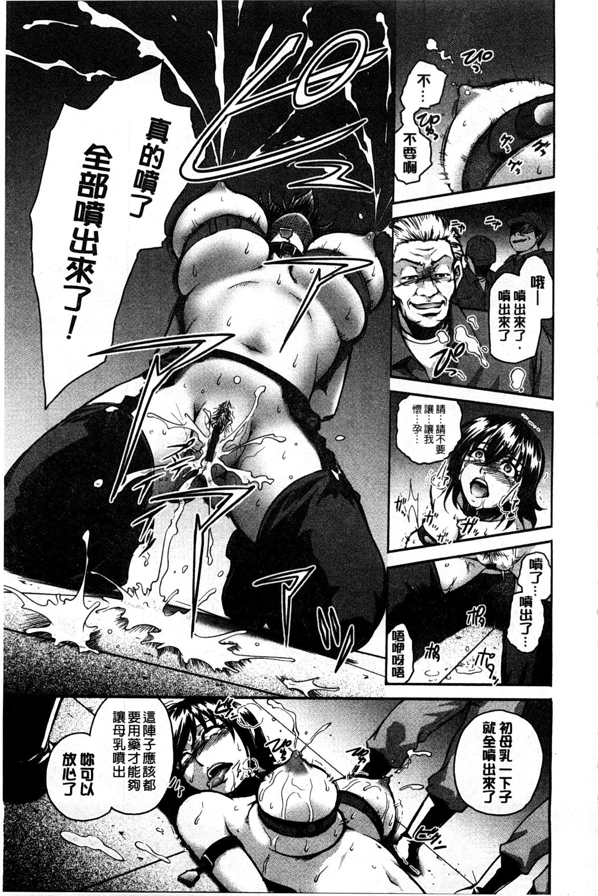 [すな☆ねずみ] 牝豚プラント [中国翻訳]