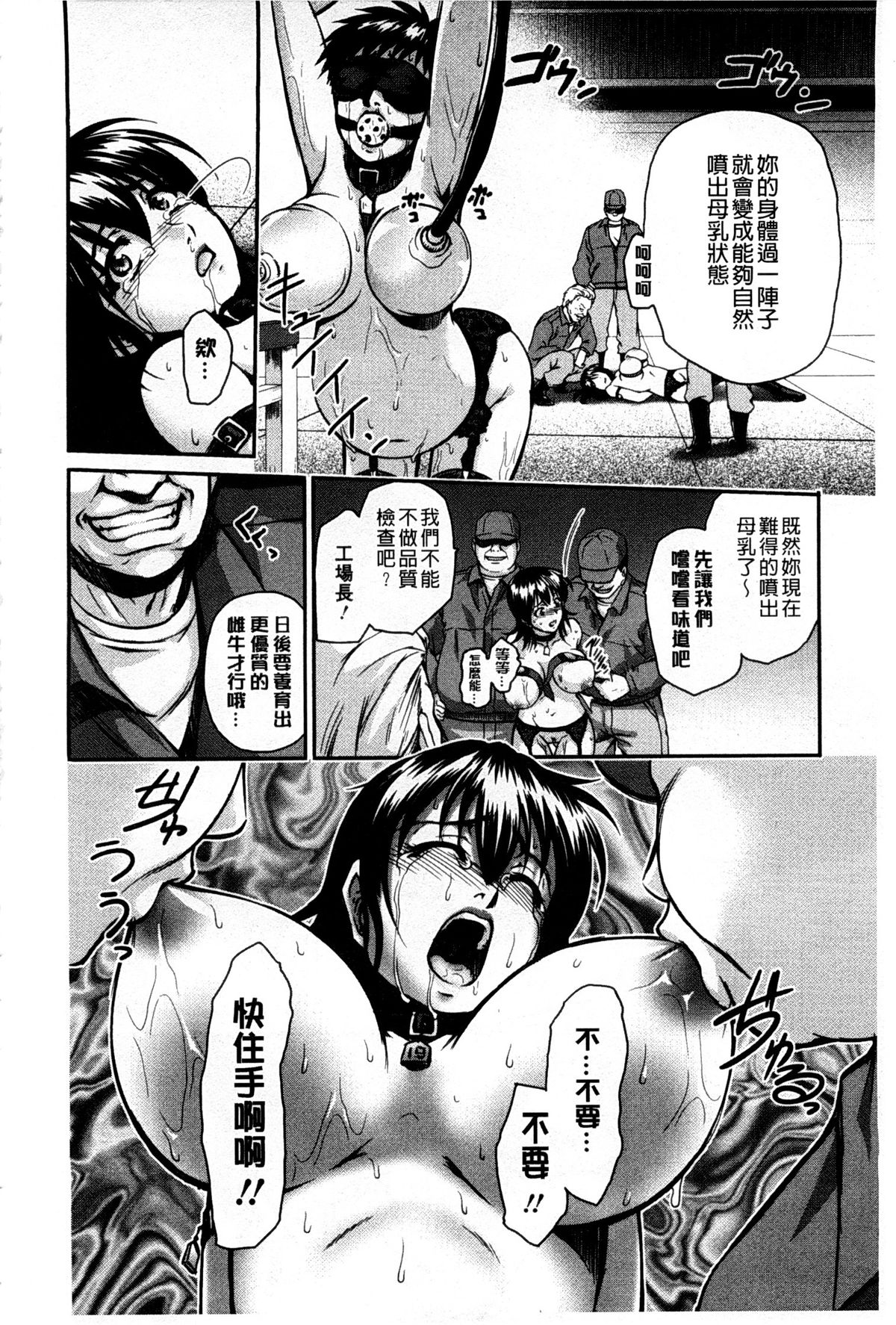 [すな☆ねずみ] 牝豚プラント [中国翻訳]