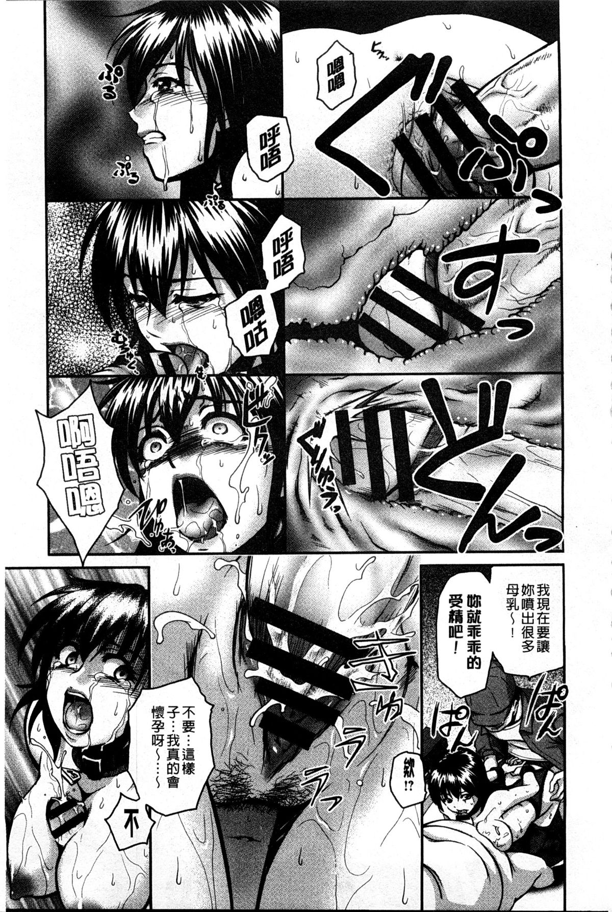 [すな☆ねずみ] 牝豚プラント [中国翻訳]