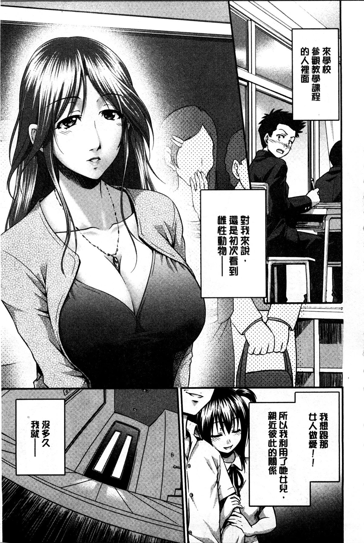 [すな☆ねずみ] 牝豚プラント [中国翻訳]