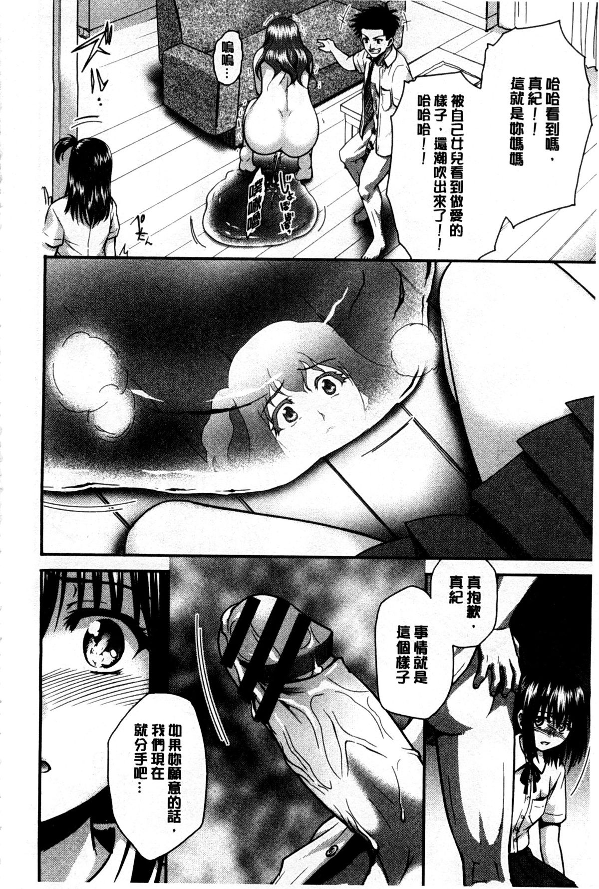 [すな☆ねずみ] 牝豚プラント [中国翻訳]